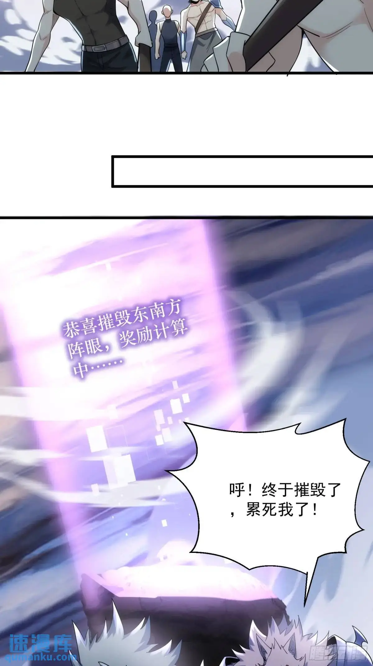 19：升级！赚钱！刷副本咯！ 第55页
