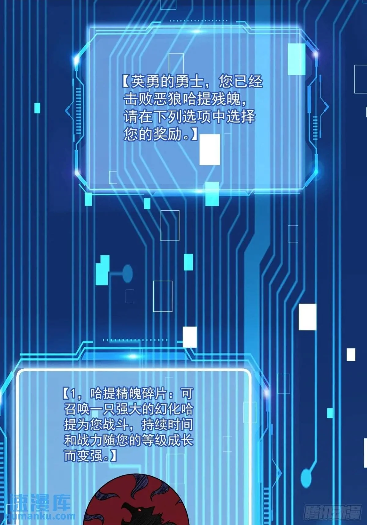 20：到时间啦！准备抢人头！ 第2页