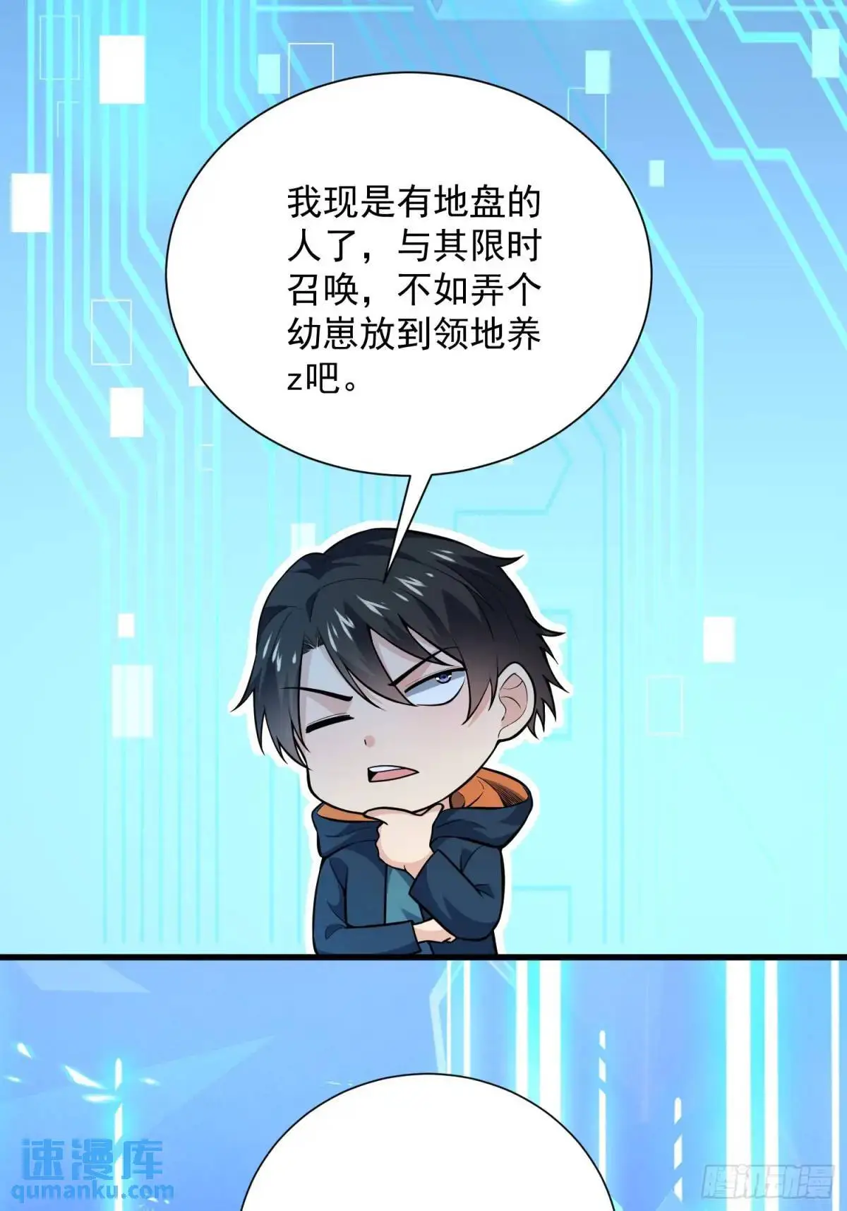 20：到时间啦！准备抢人头！ 第4页