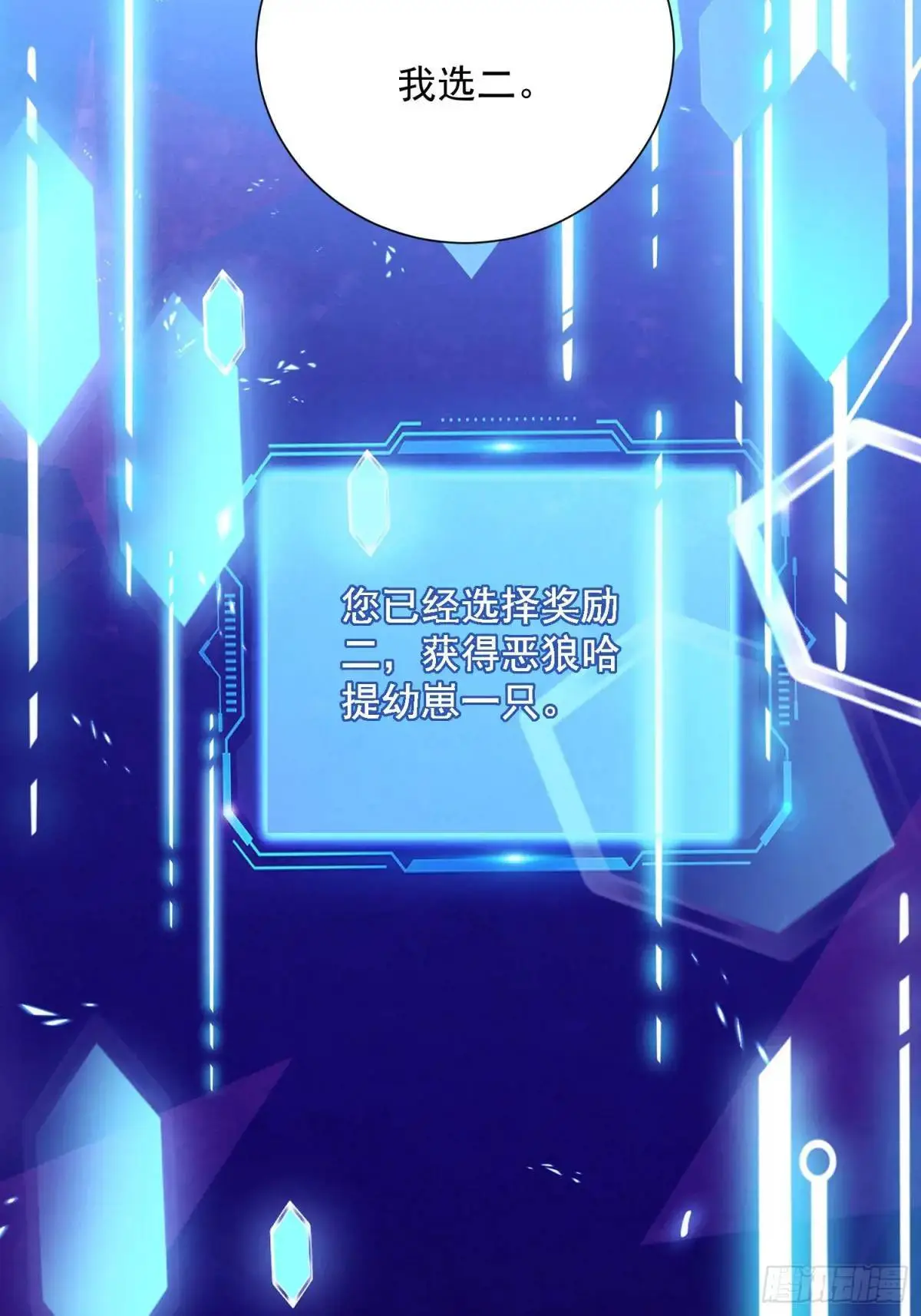 20：到时间啦！准备抢人头！ 第5页