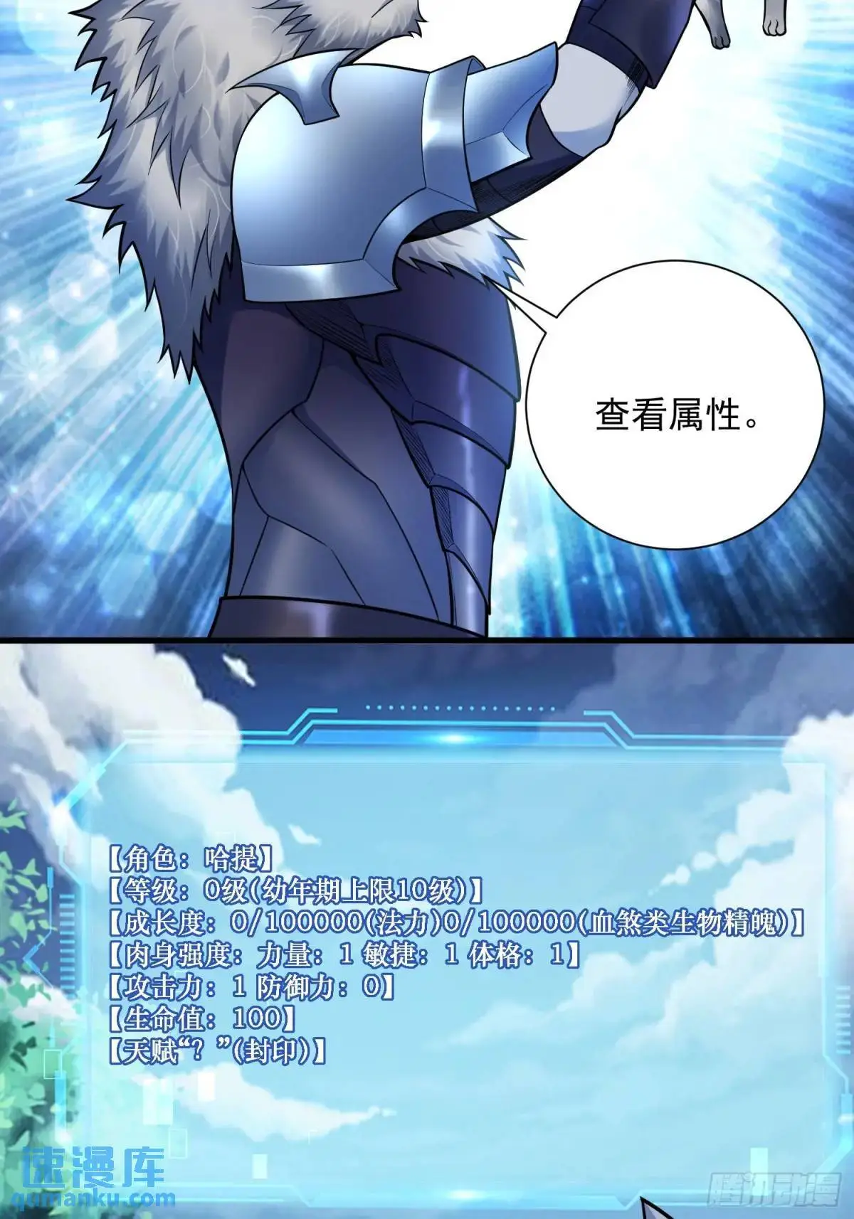 20：到时间啦！准备抢人头！ 第8页