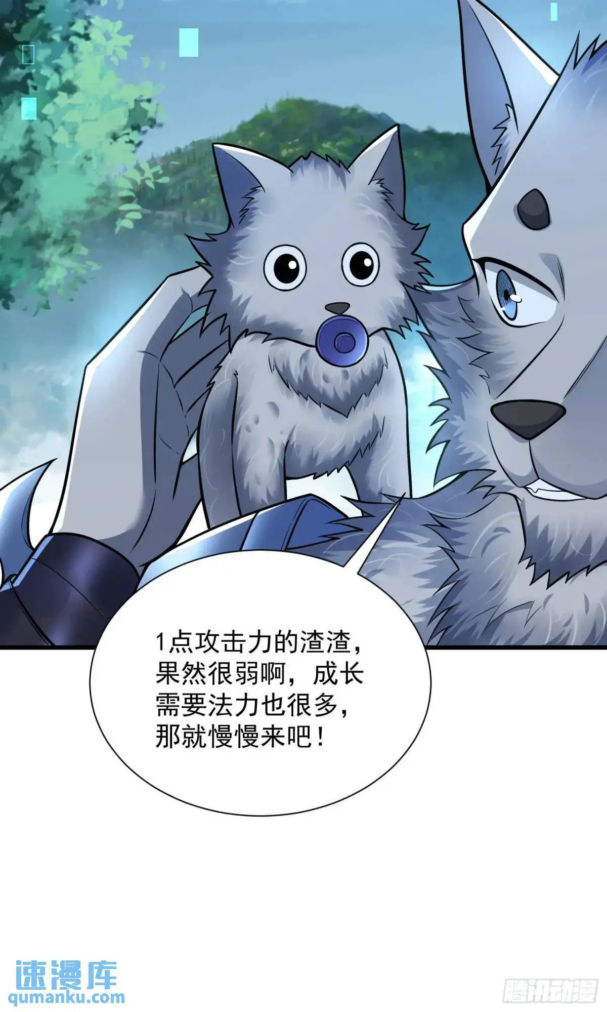20：到时间啦！准备抢人头！ 第9页