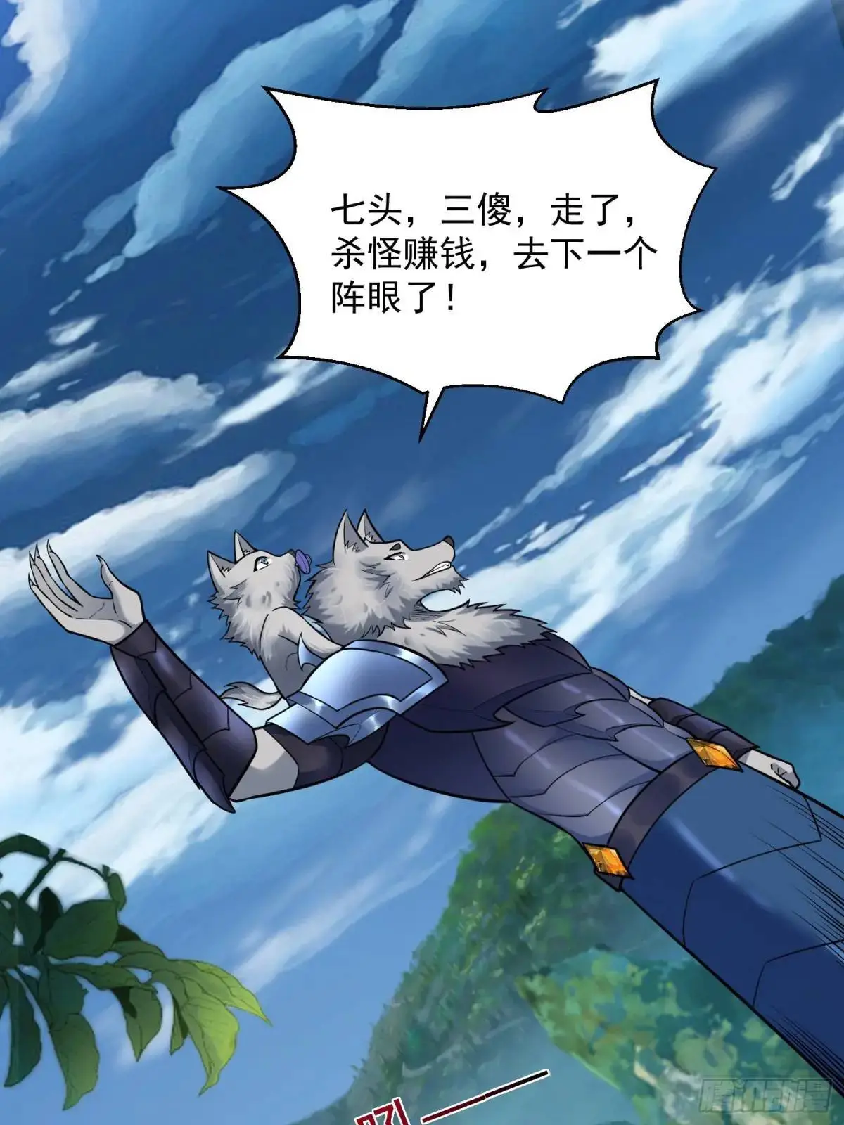 20：到时间啦！准备抢人头！ 第10页