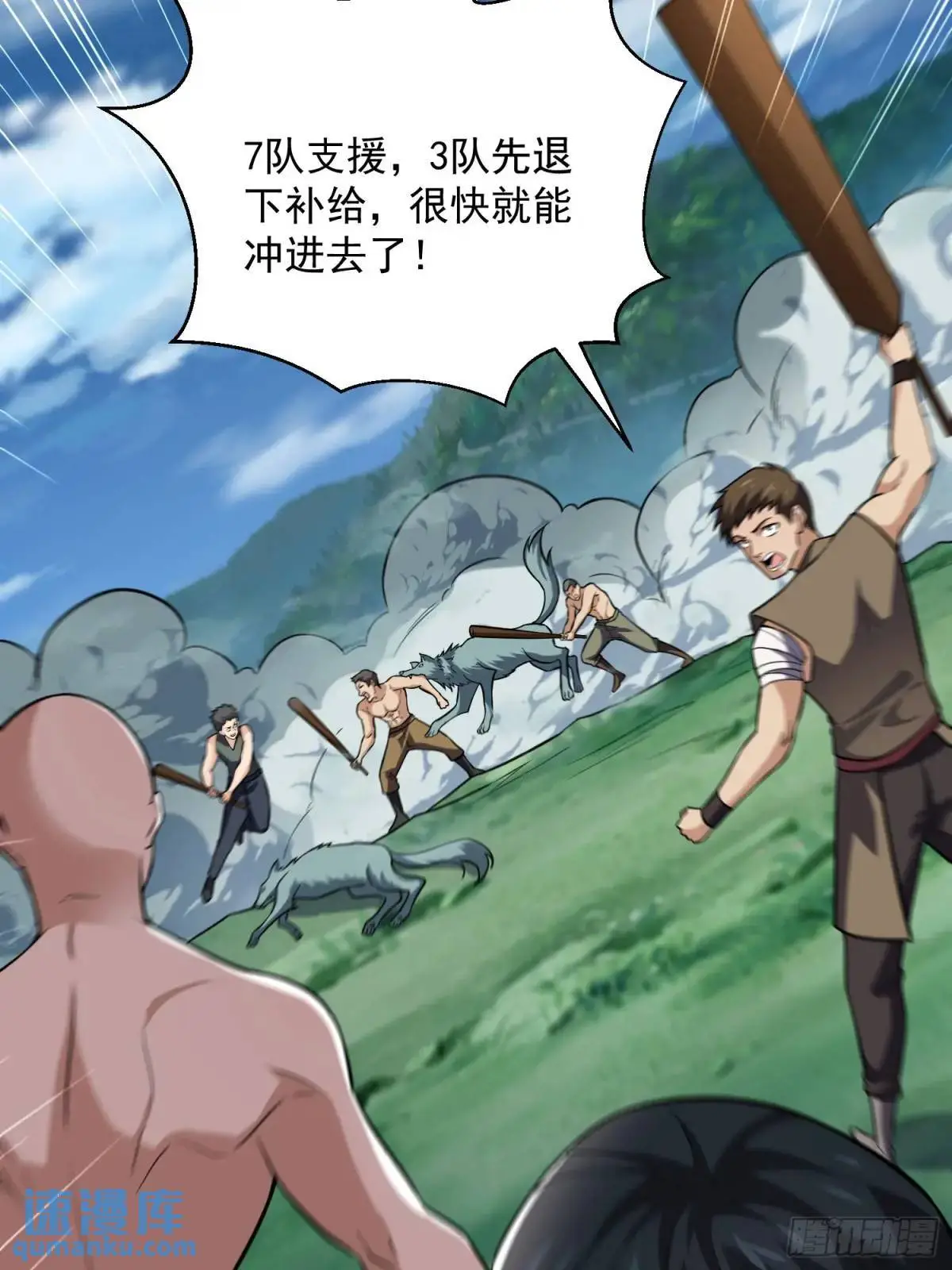 20：到时间啦！准备抢人头！ 第13页