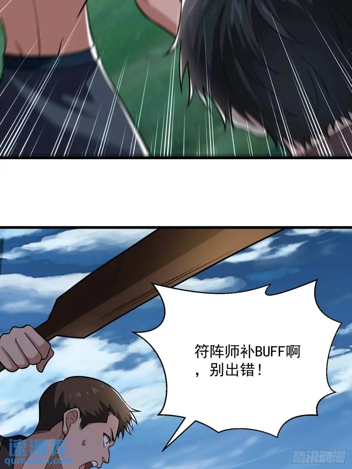 20：到时间啦！准备抢人头！ 第14页