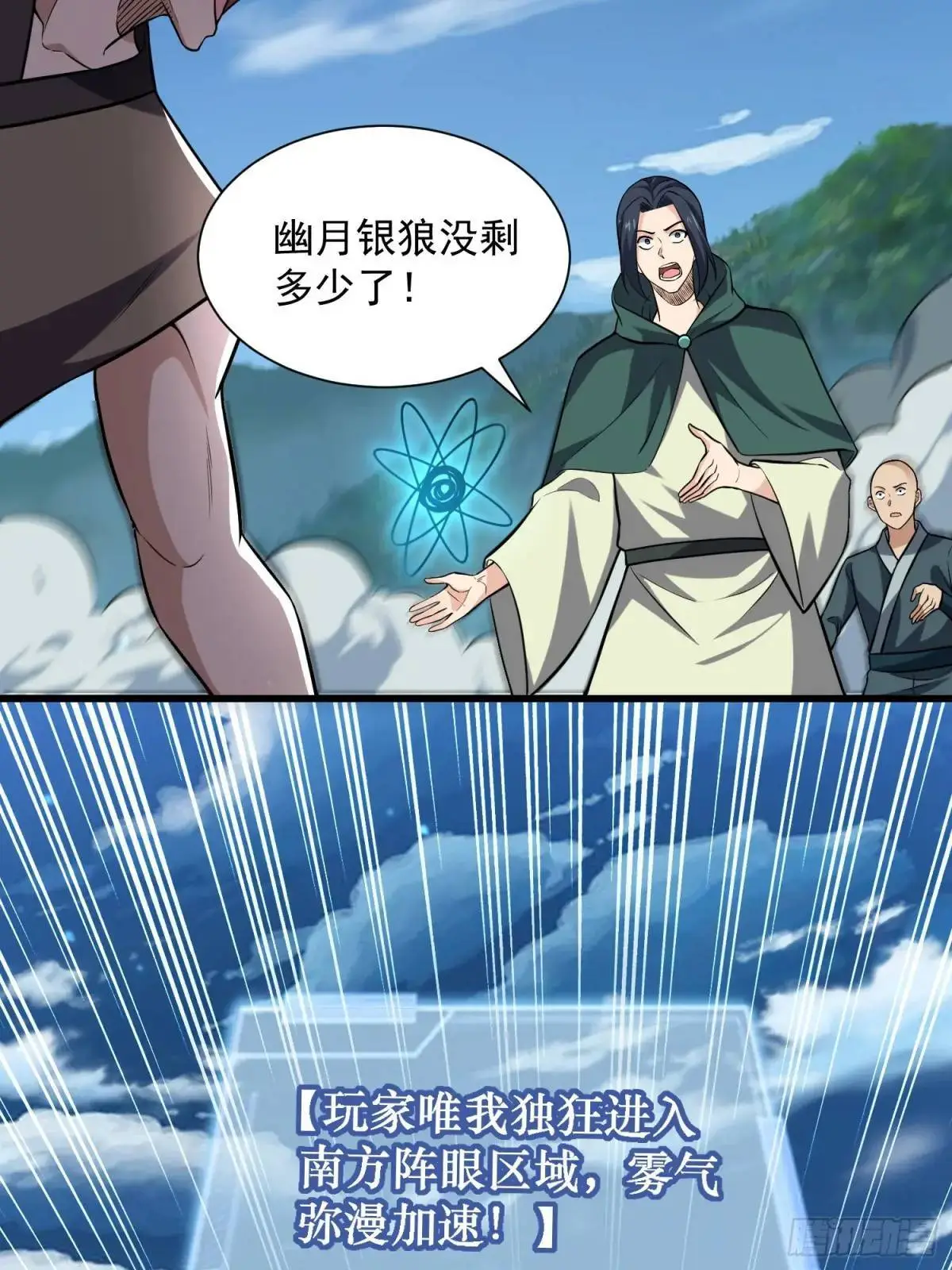 20：到时间啦！准备抢人头！ 第15页