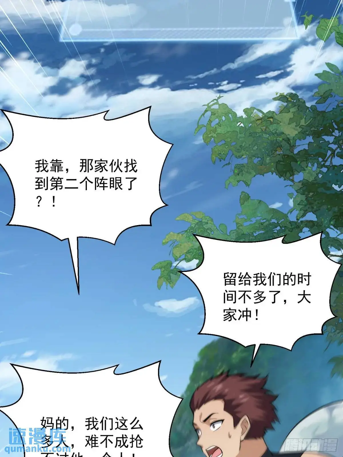 20：到时间啦！准备抢人头！ 第16页