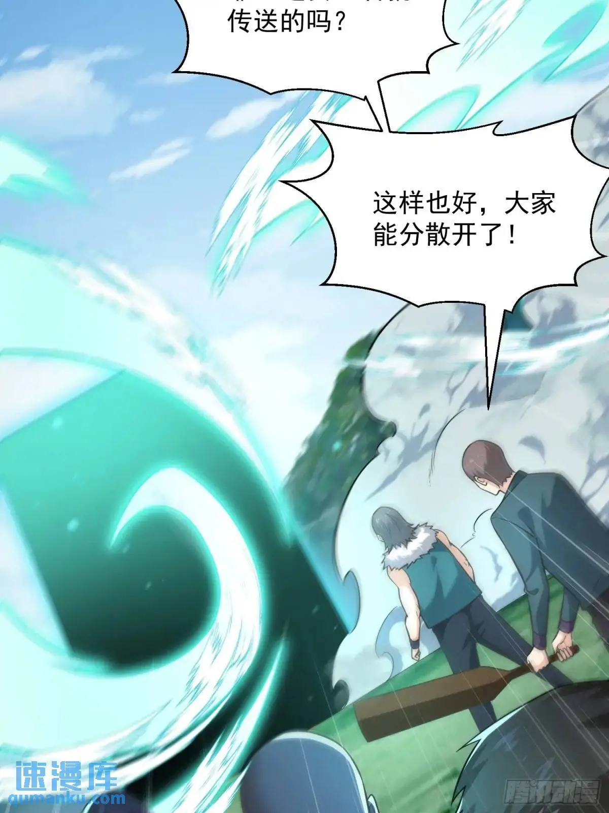 20：到时间啦！准备抢人头！ 第19页