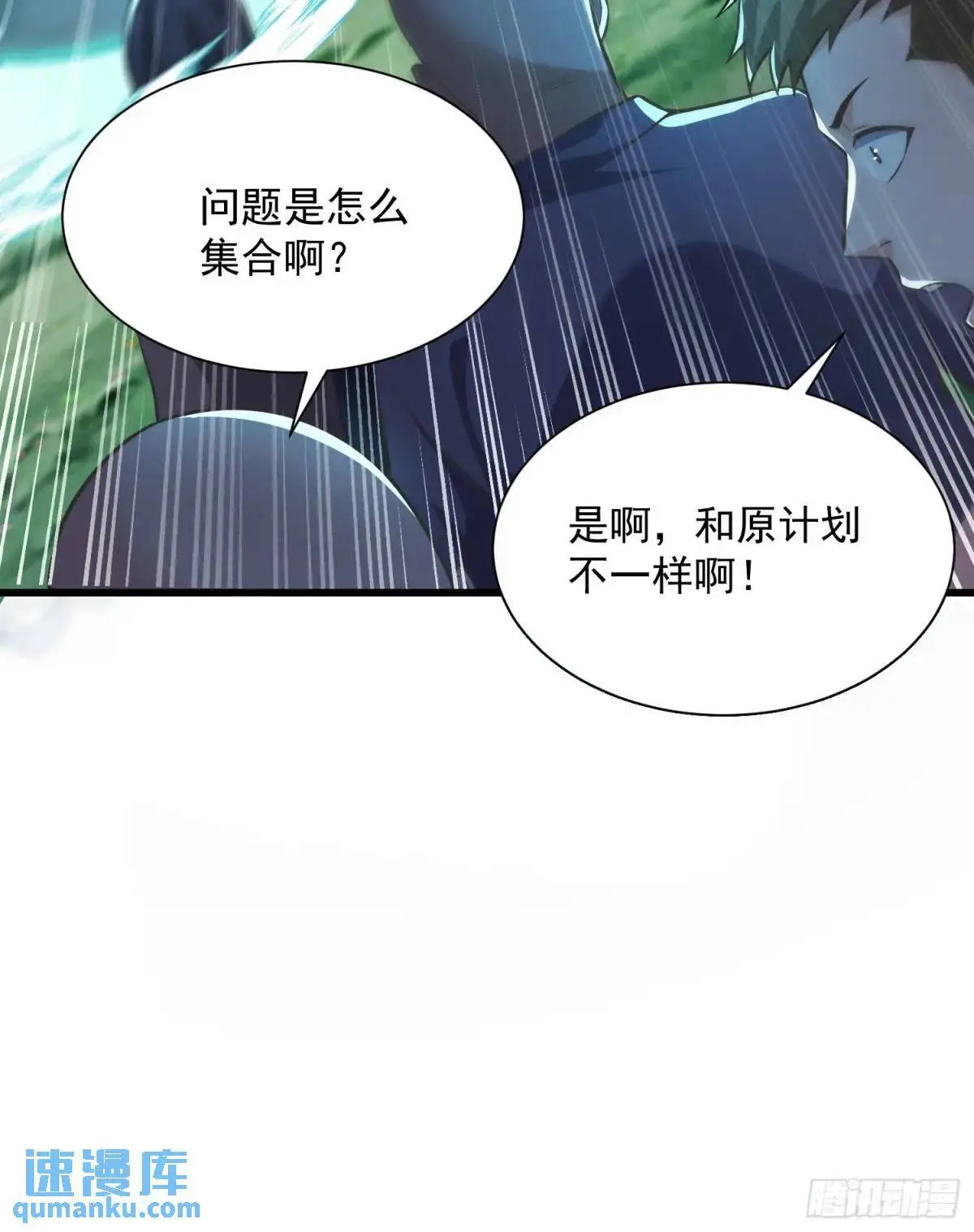 20：到时间啦！准备抢人头！ 第20页
