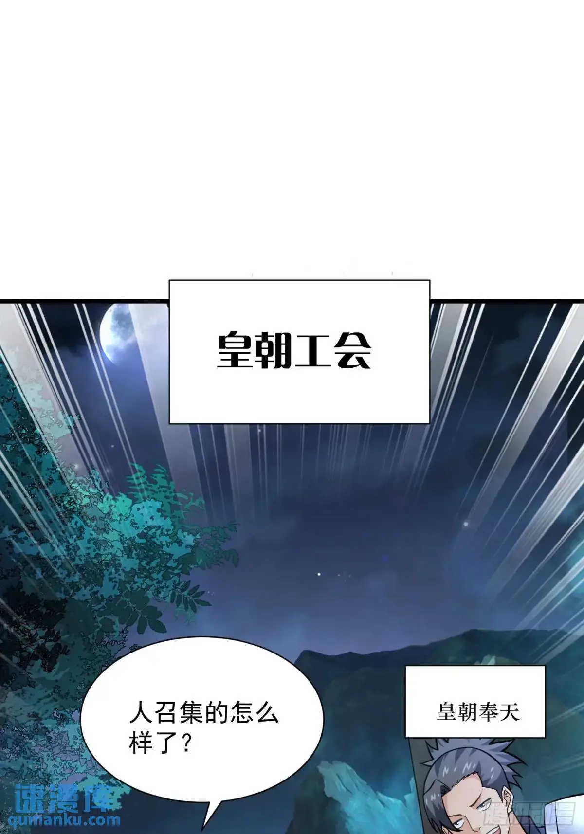 20：到时间啦！准备抢人头！ 第21页