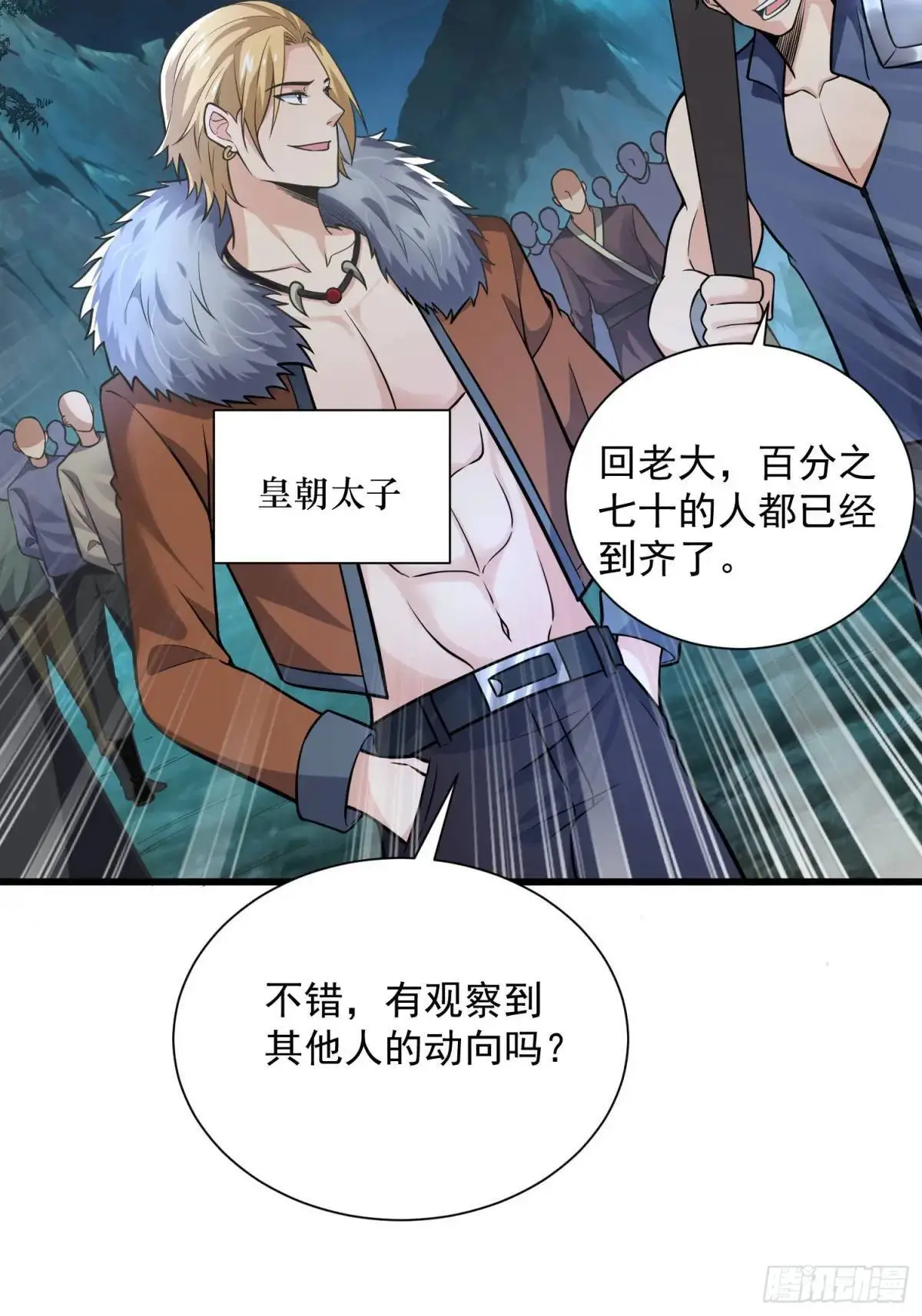 20：到时间啦！准备抢人头！ 第22页