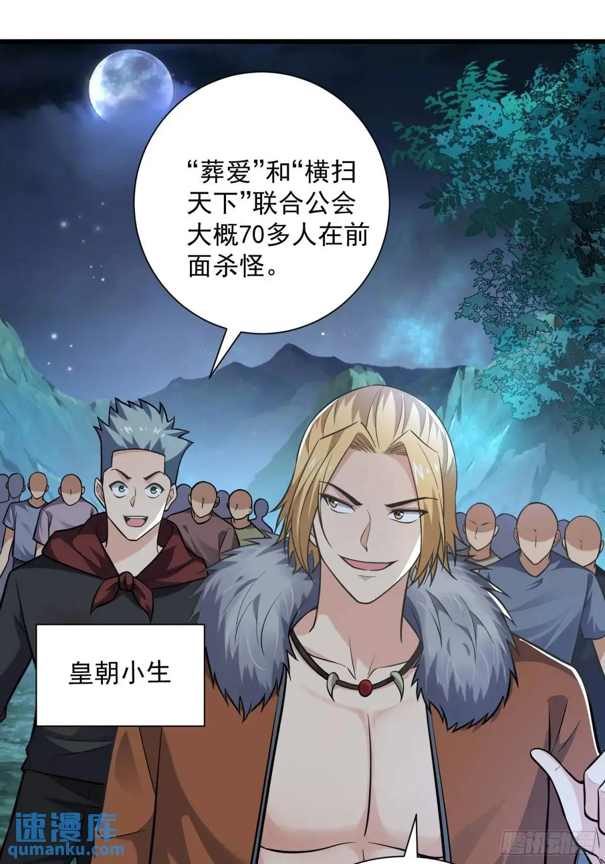 20：到时间啦！准备抢人头！ 第23页