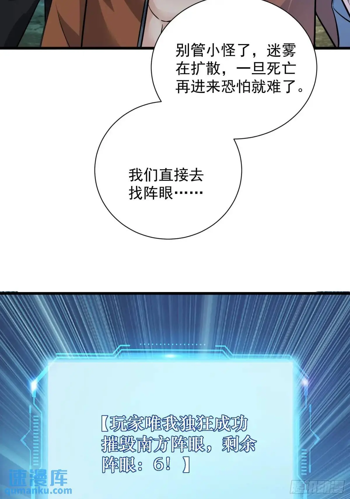 20：到时间啦！准备抢人头！ 第24页
