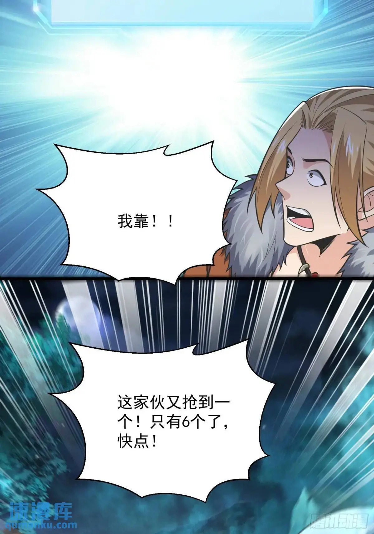 20：到时间啦！准备抢人头！ 第25页