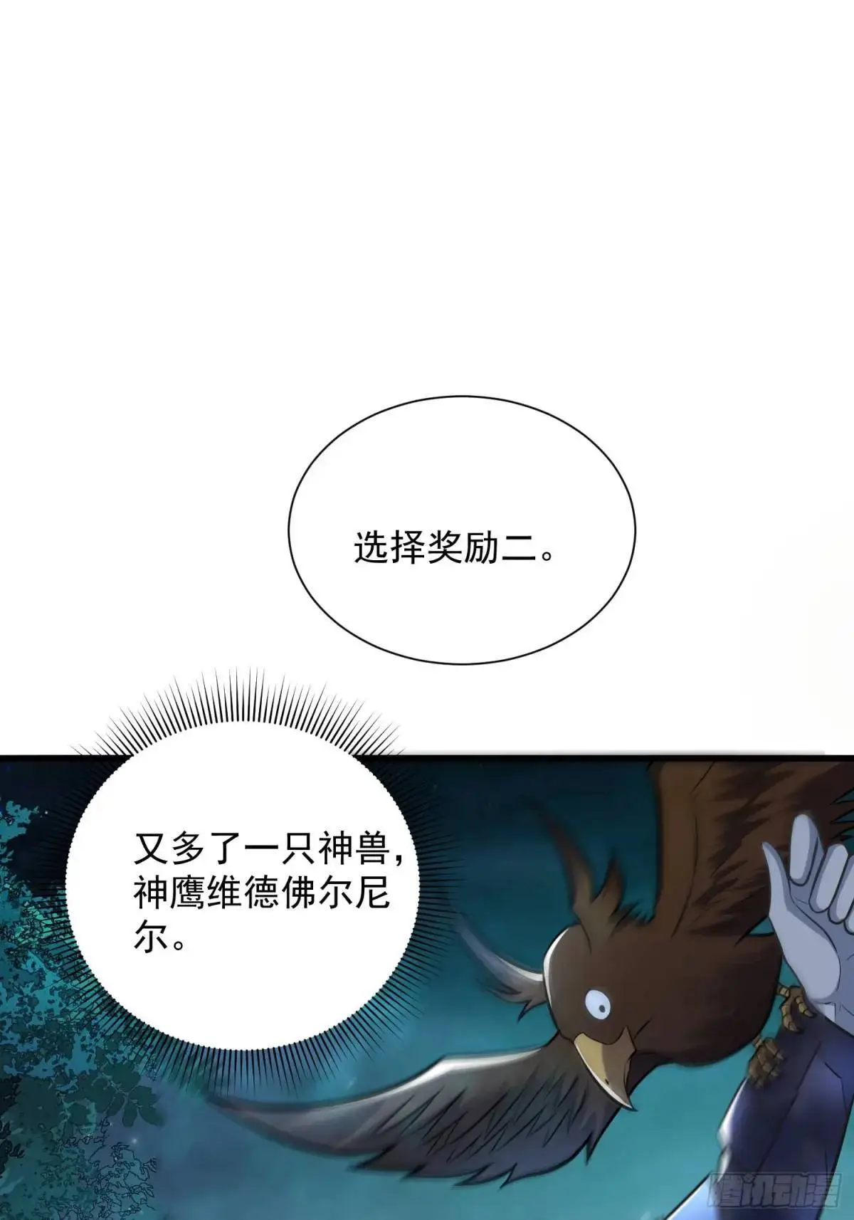 20：到时间啦！准备抢人头！ 第27页