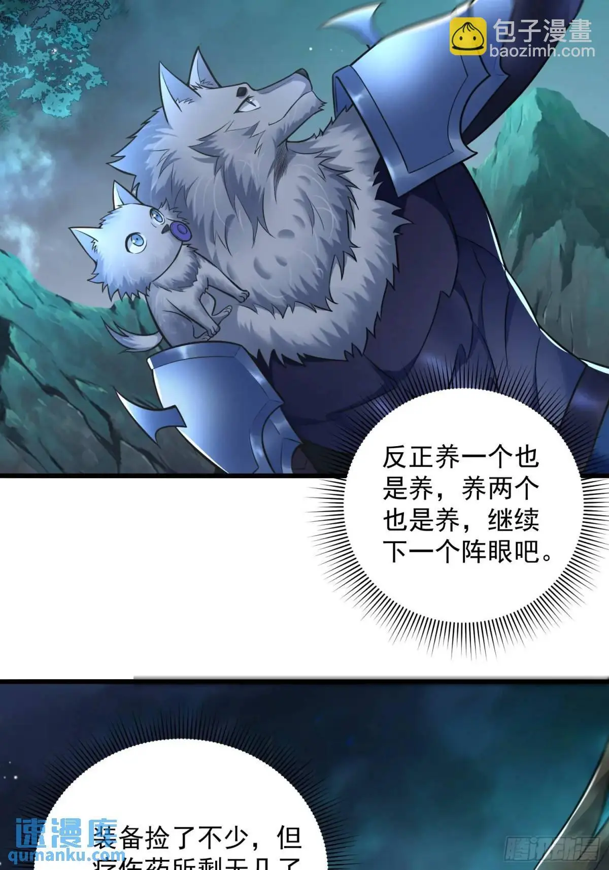 20：到时间啦！准备抢人头！ 第28页