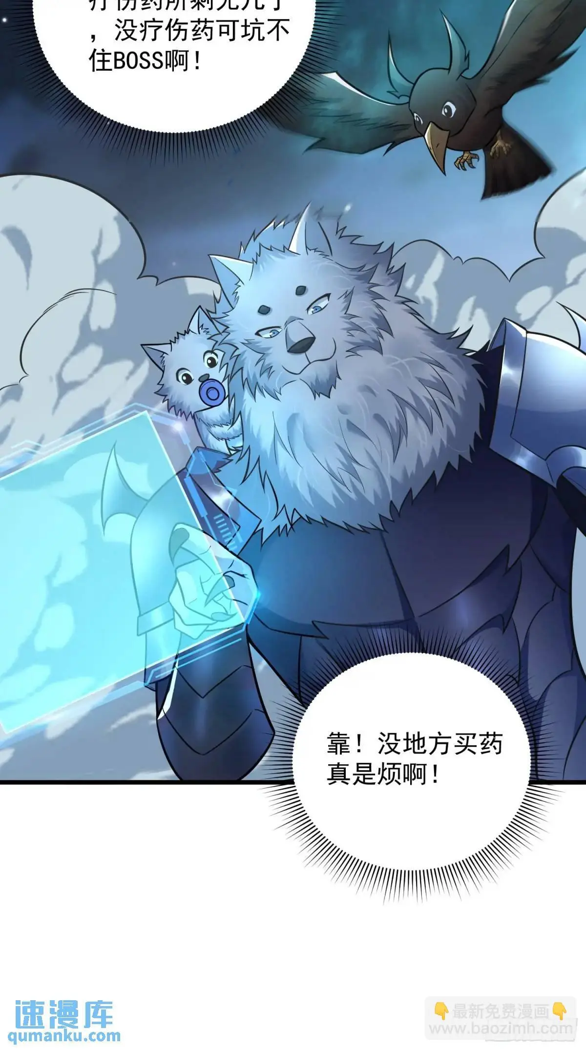 20：到时间啦！准备抢人头！ 第29页