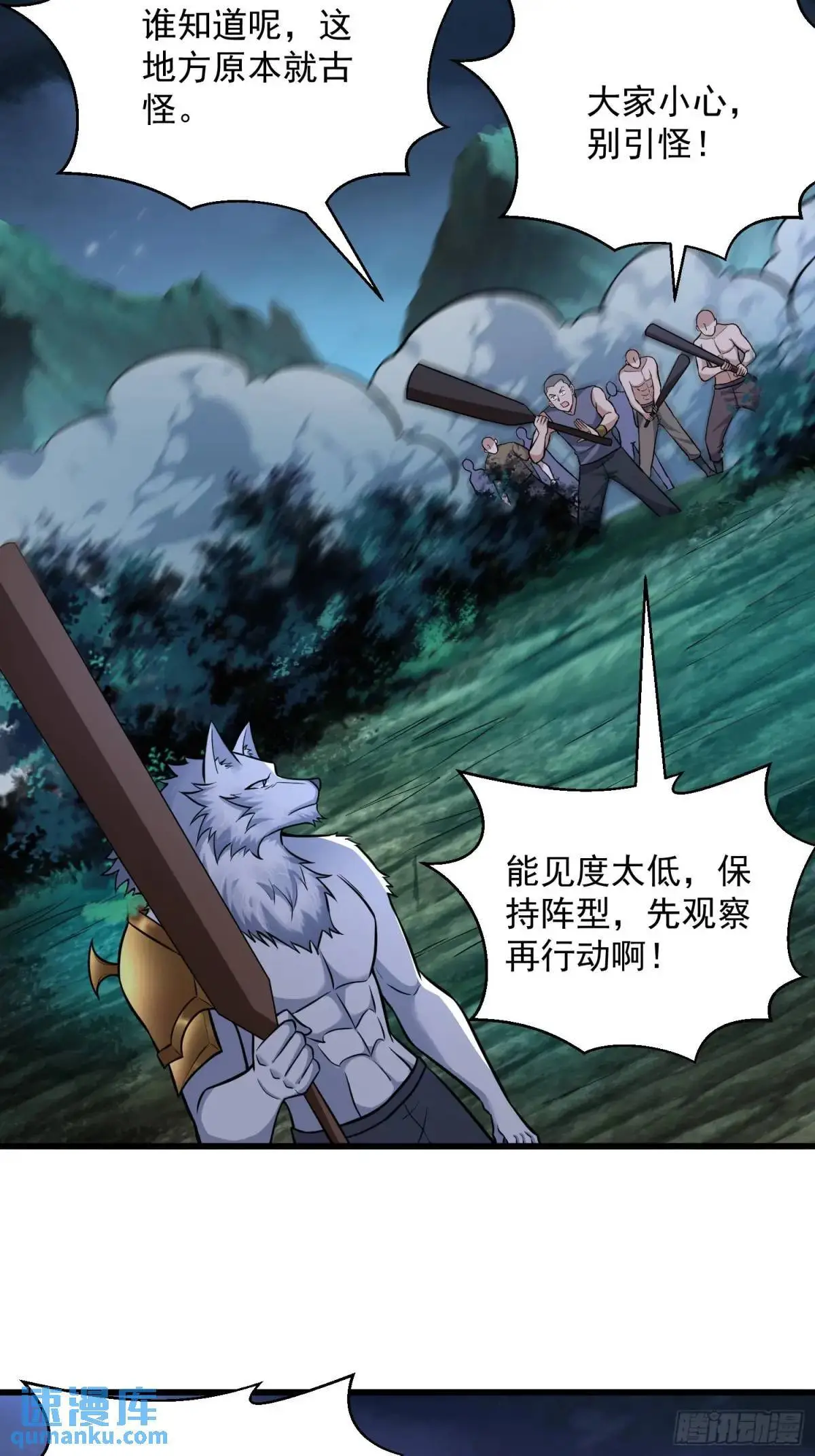 20：到时间啦！准备抢人头！ 第31页
