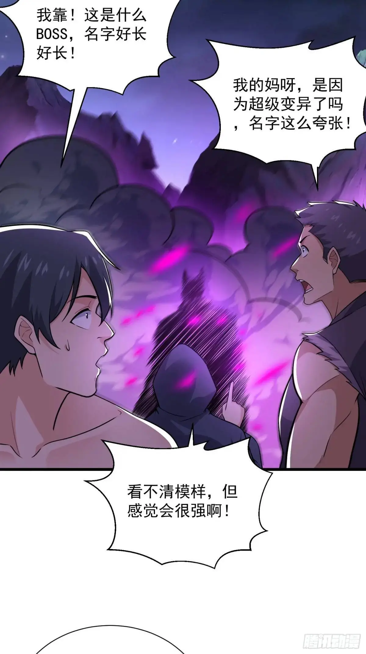 20：到时间啦！准备抢人头！ 第32页