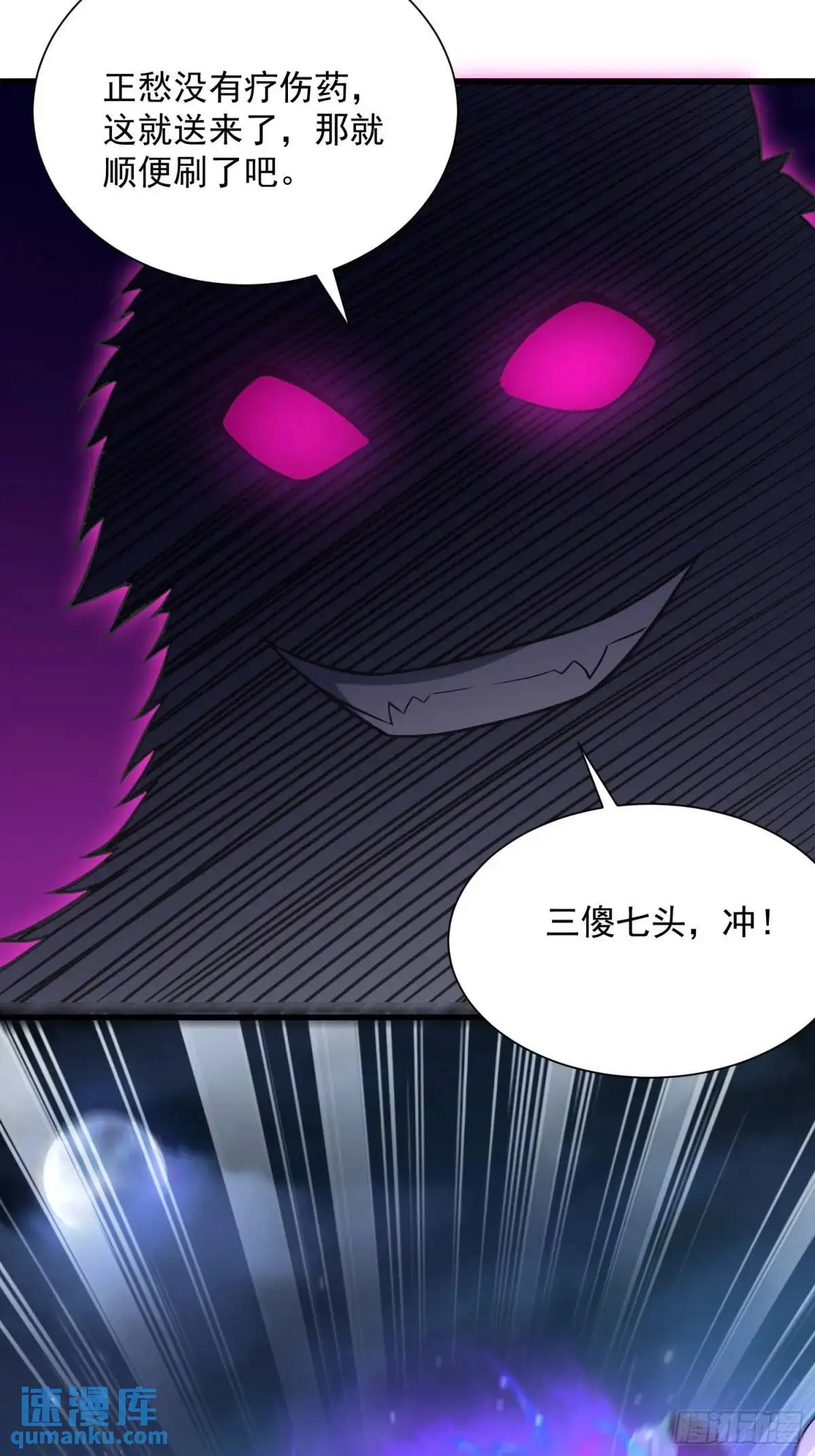 20：到时间啦！准备抢人头！ 第33页