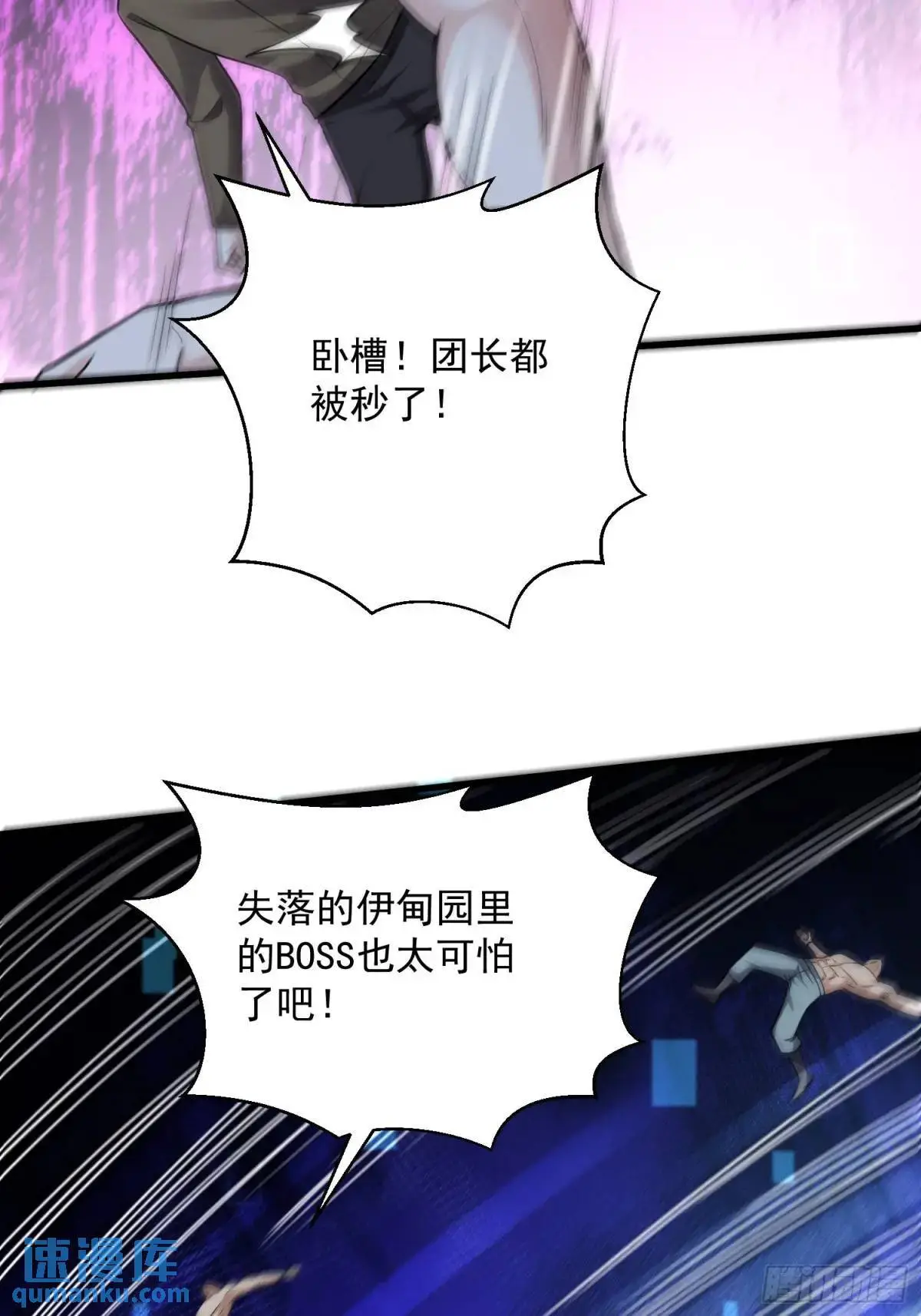 20：到时间啦！准备抢人头！ 第38页