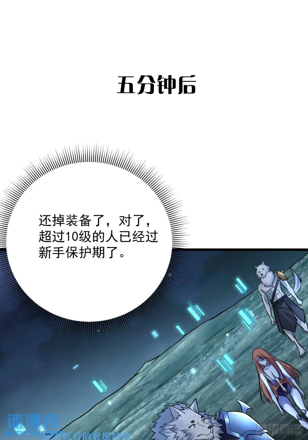 20：到时间啦！准备抢人头！ 第41页