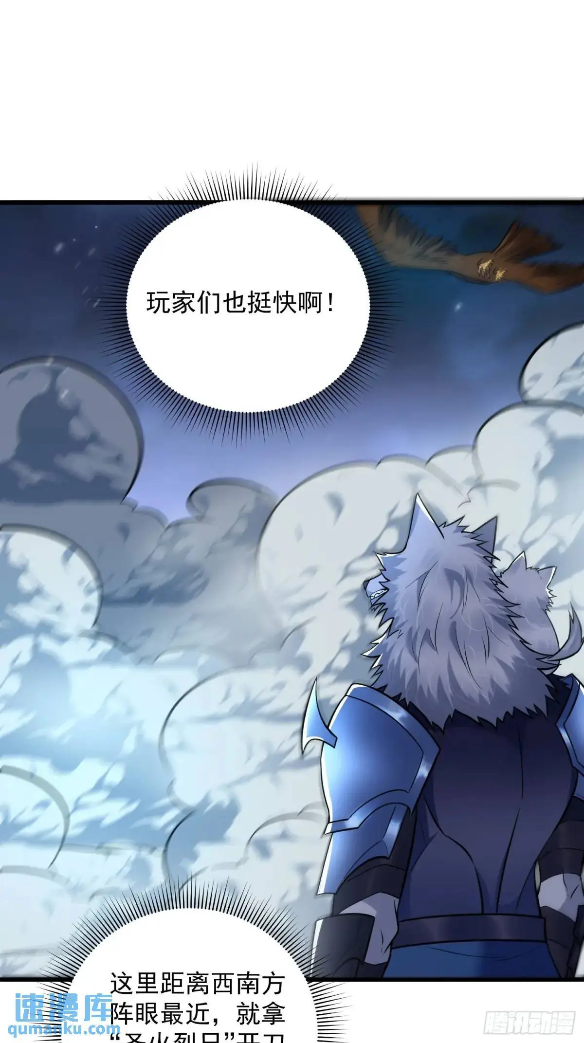 20：到时间啦！准备抢人头！ 第44页