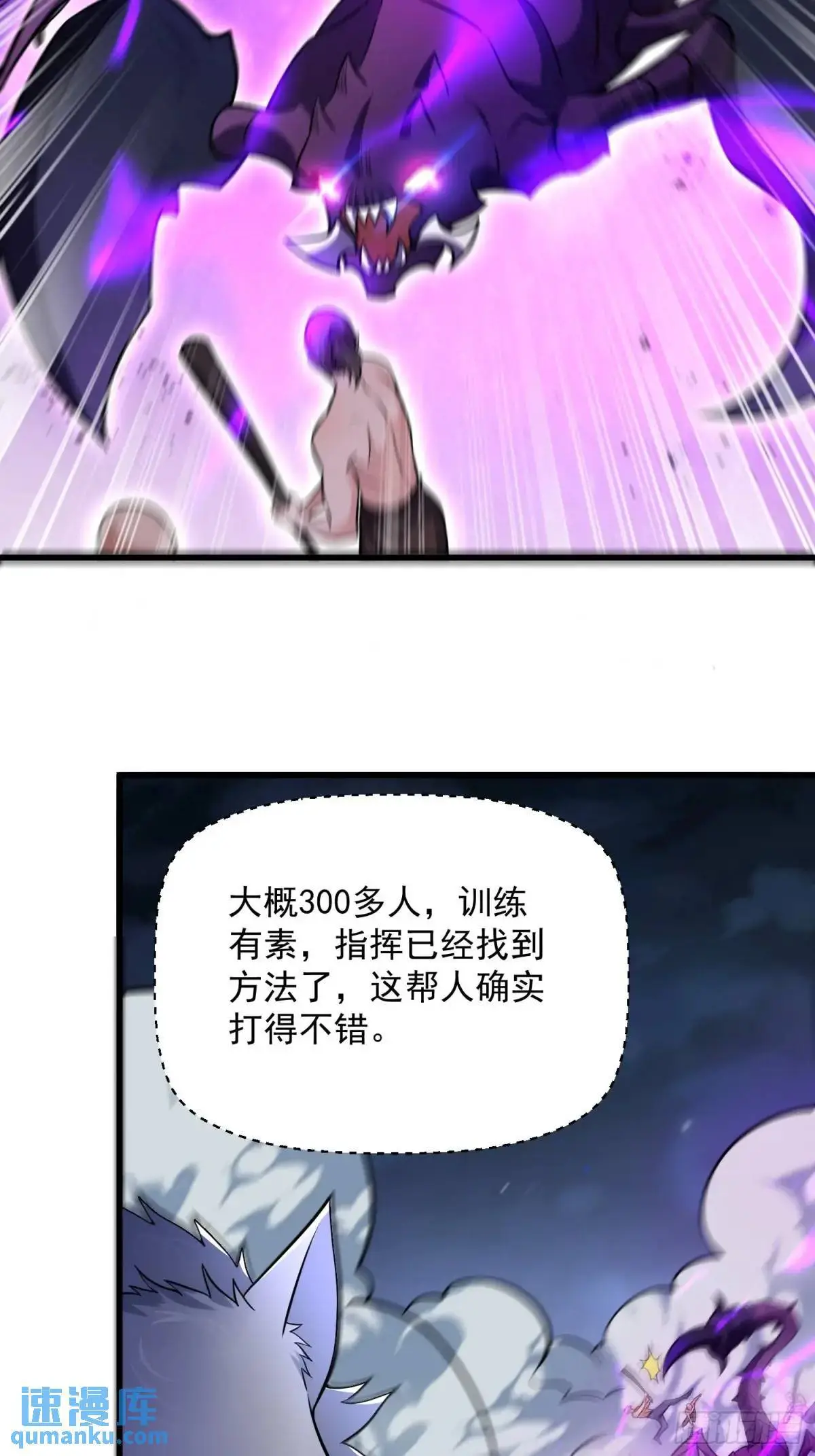 20：到时间啦！准备抢人头！ 第46页