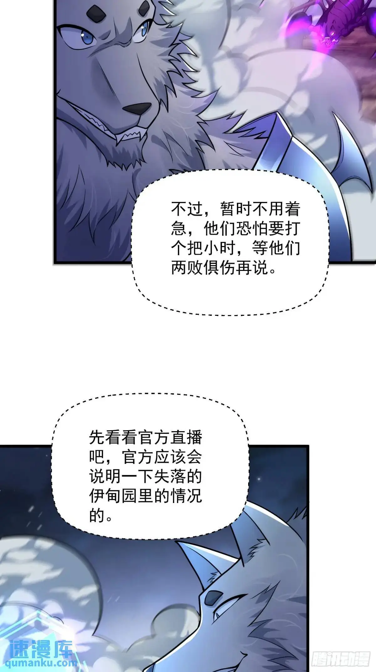 20：到时间啦！准备抢人头！ 第47页
