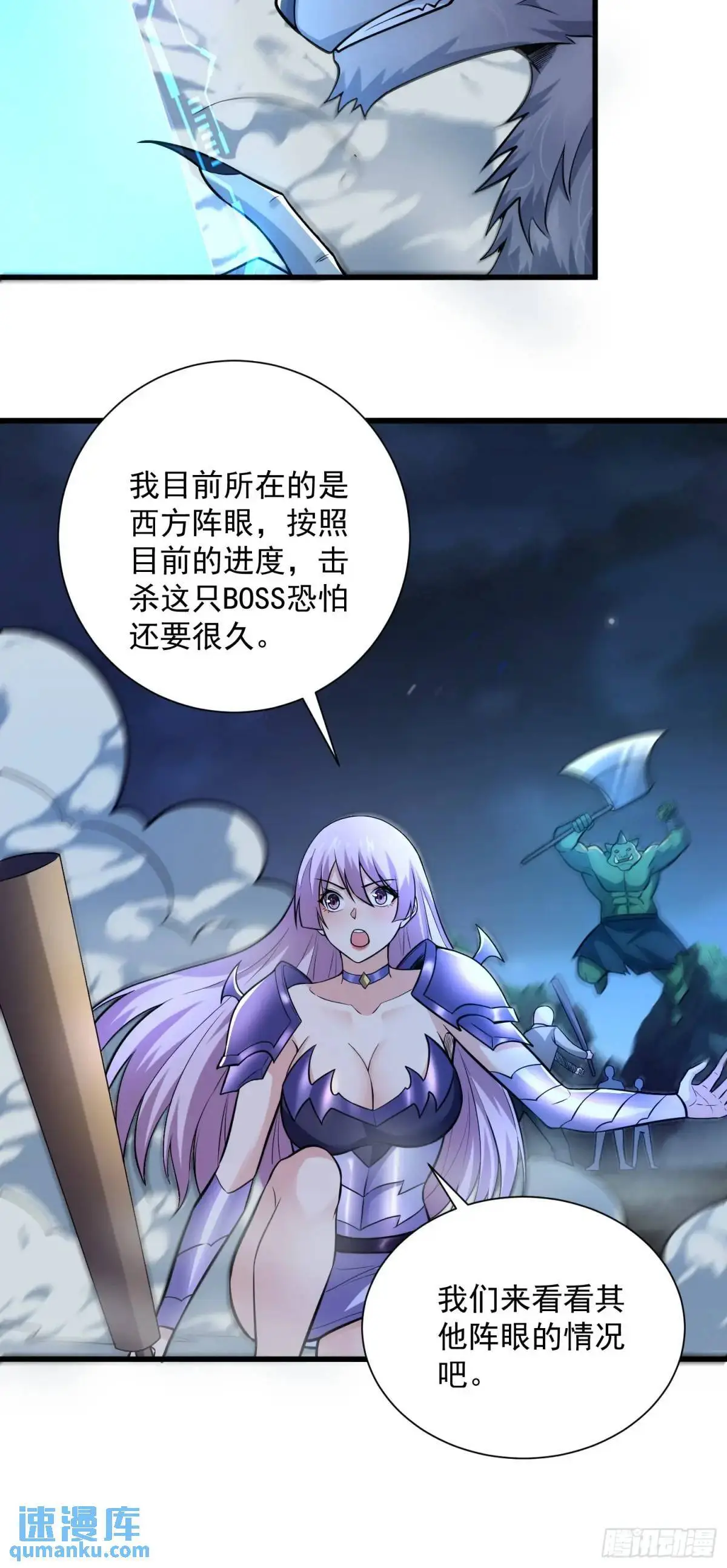20：到时间啦！准备抢人头！ 第48页