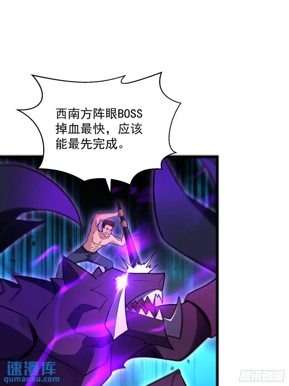 20：到时间啦！准备抢人头！ 第49页