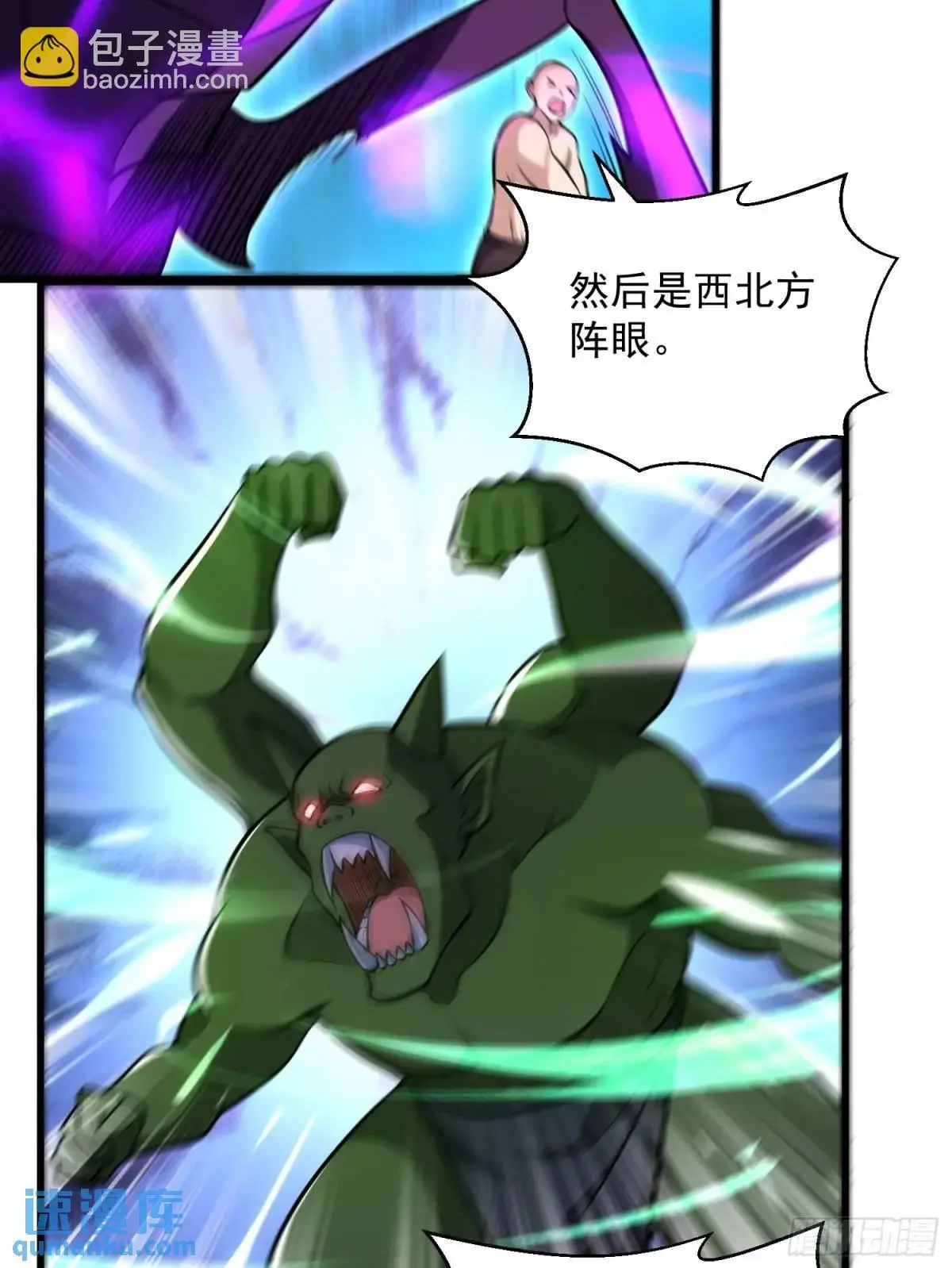 20：到时间啦！准备抢人头！ 第50页