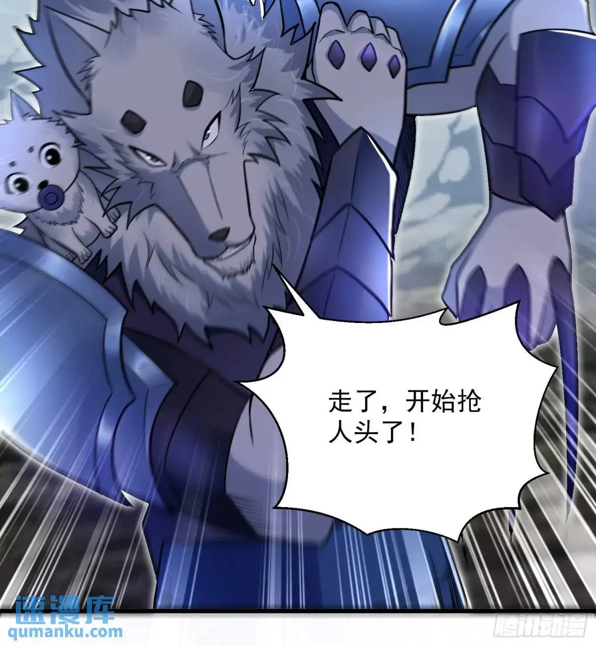 20：到时间啦！准备抢人头！ 第54页