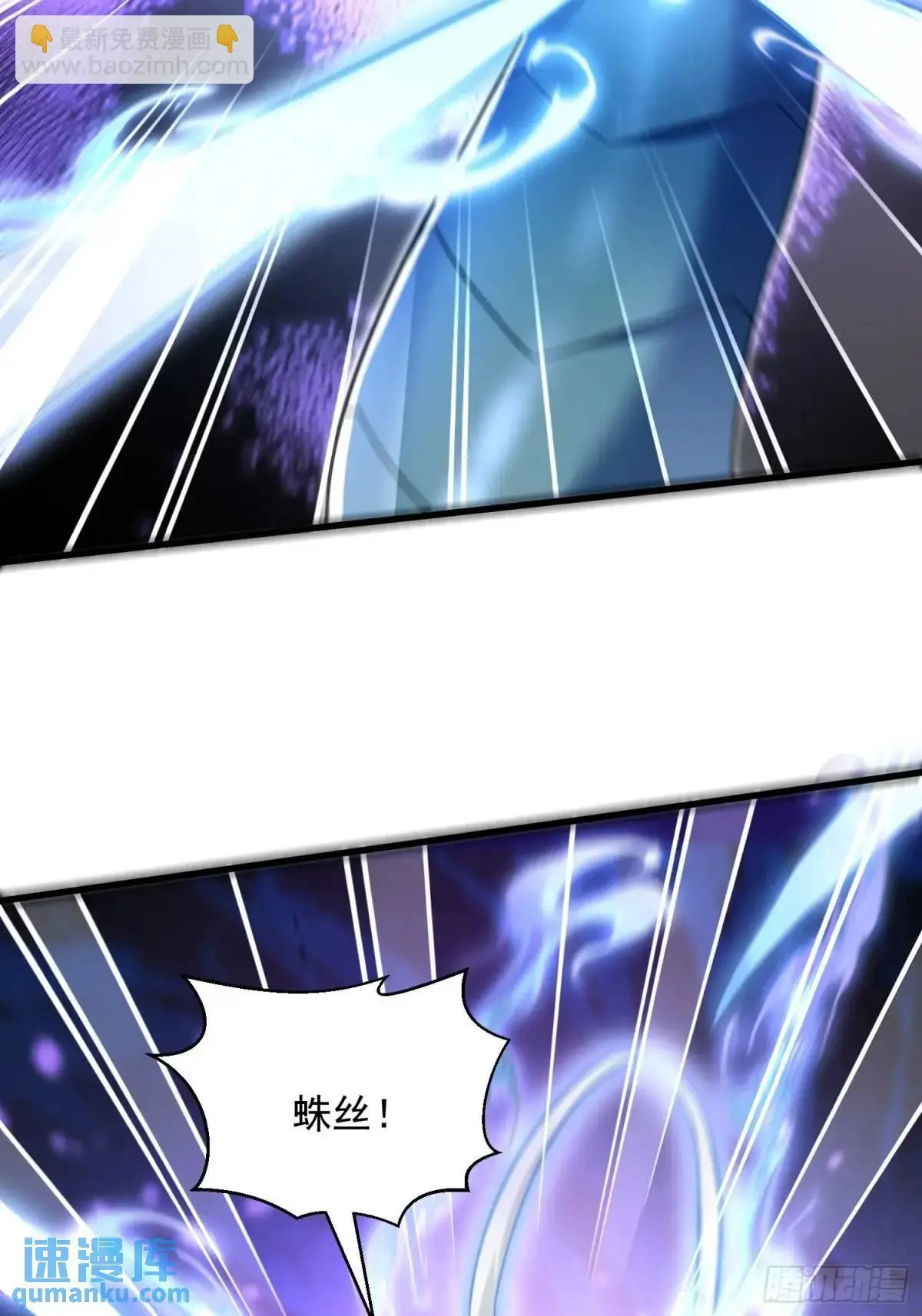 21：“终极凶兽”？任务开启！ 第4页