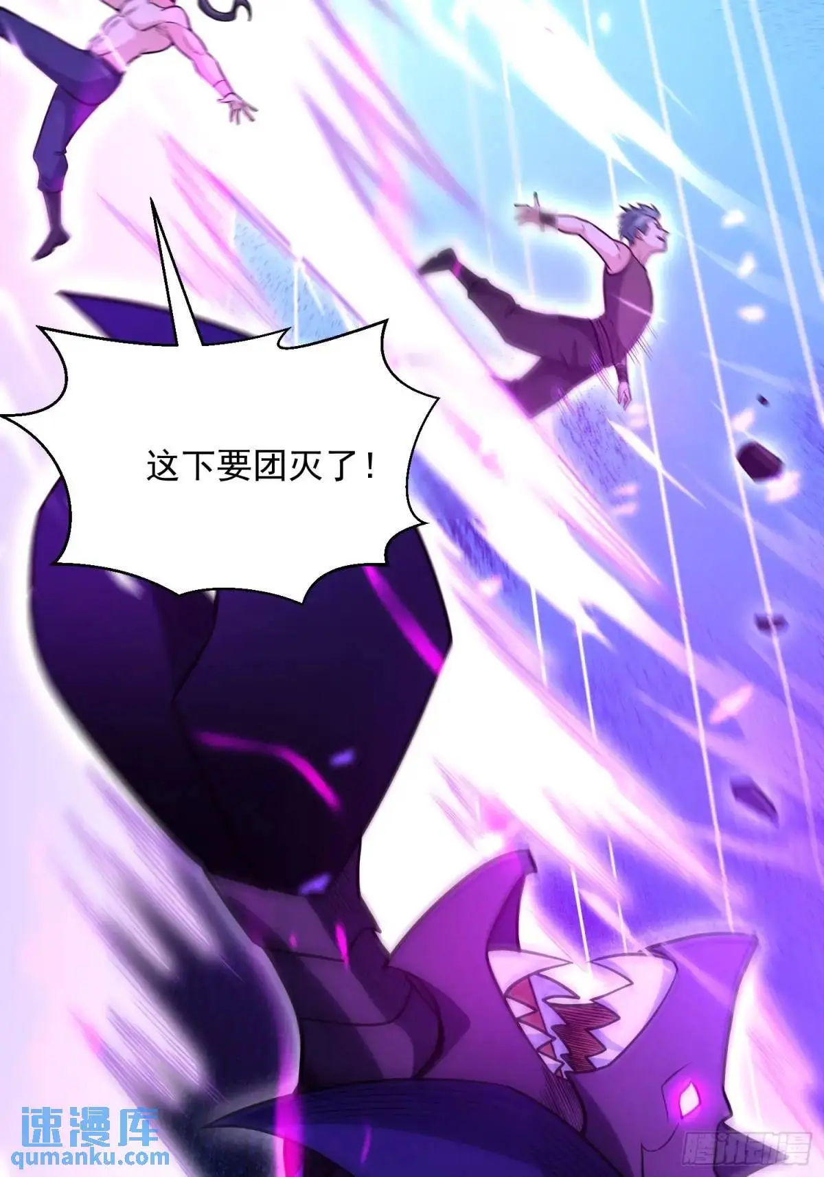 21：“终极凶兽”？任务开启！ 第9页