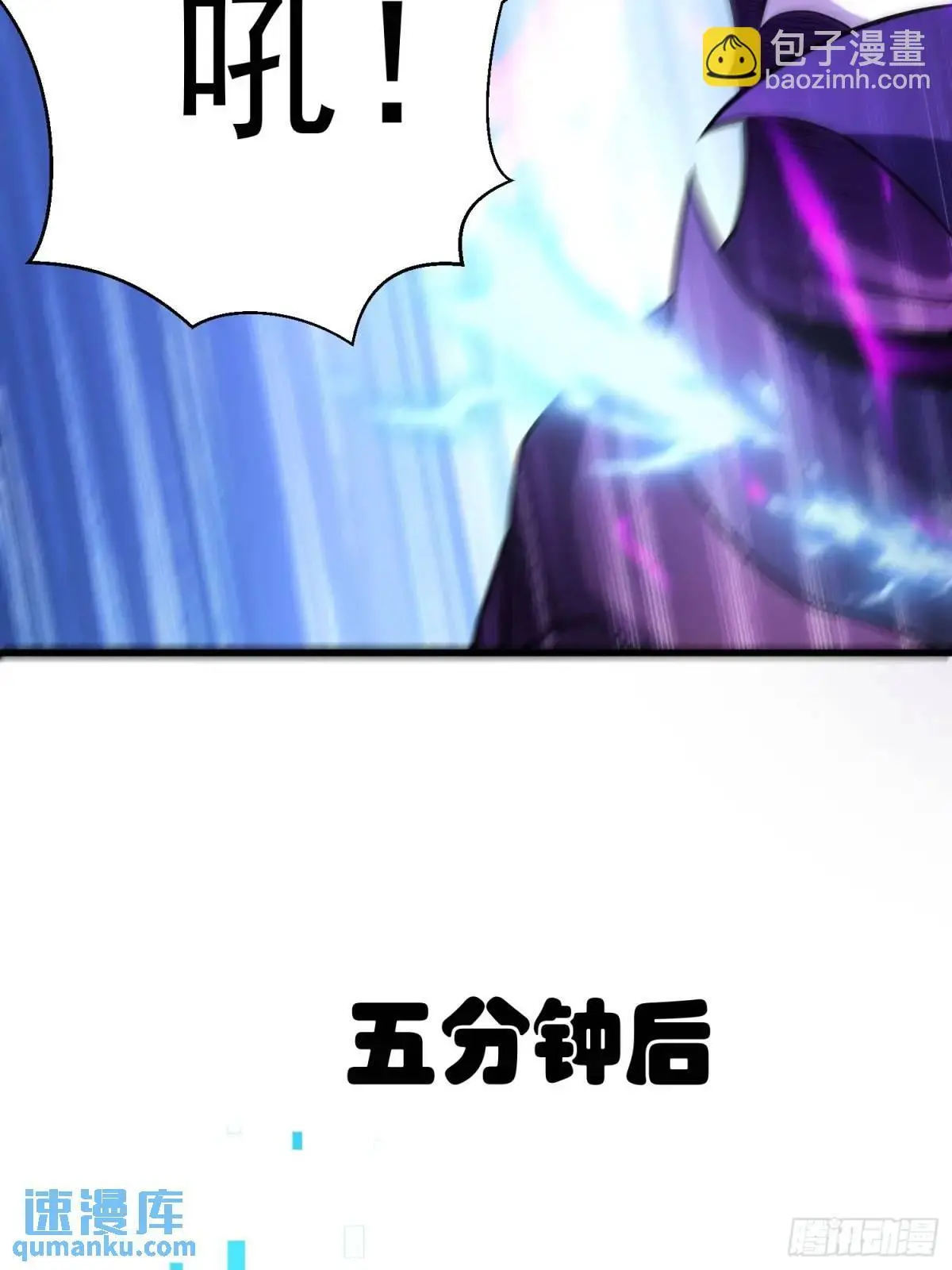 21：“终极凶兽”？任务开启！ 第13页