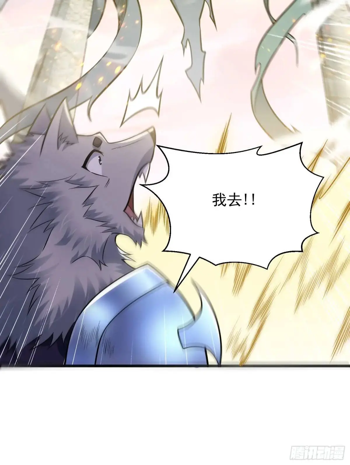 21：“终极凶兽”？任务开启！ 第31页