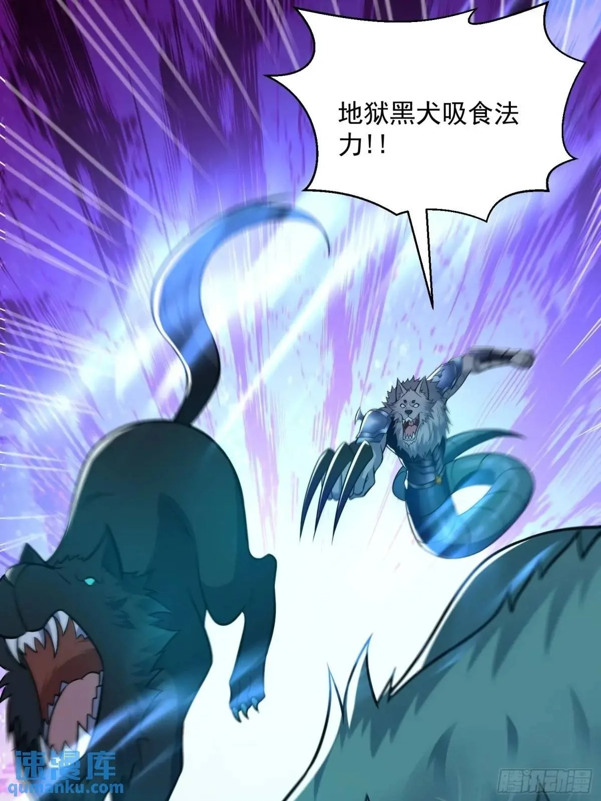 21：“终极凶兽”？任务开启！ 第50页