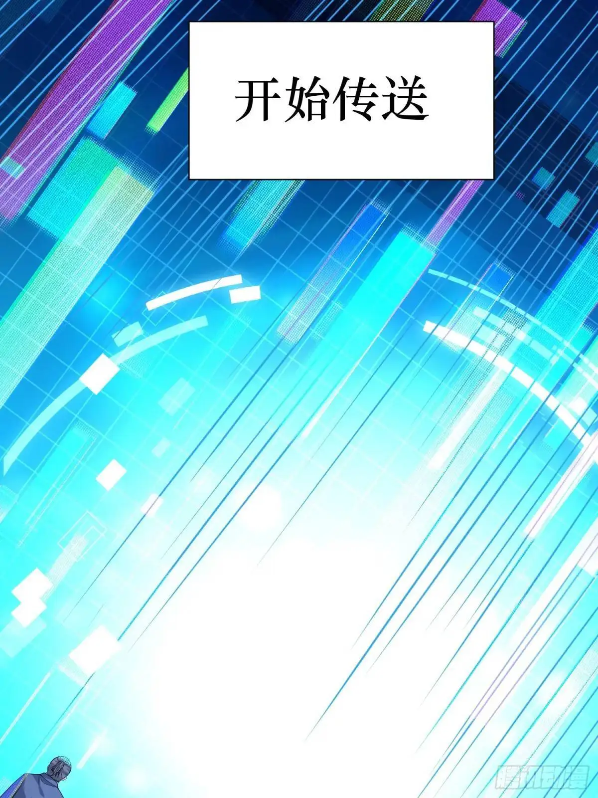 21：“终极凶兽”？任务开启！ 第65页