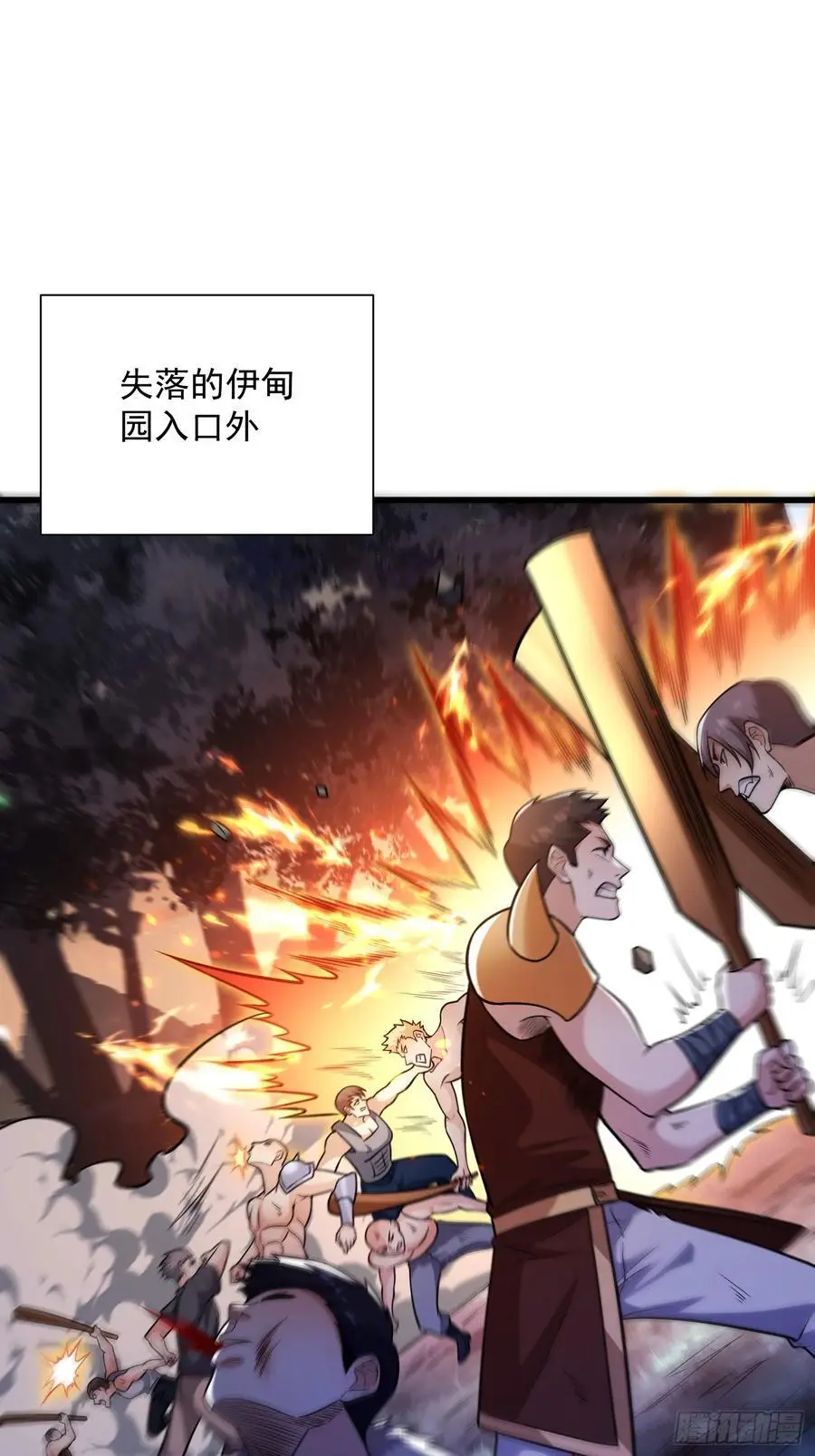 22：“恶兽幼崽”集齐 第2页
