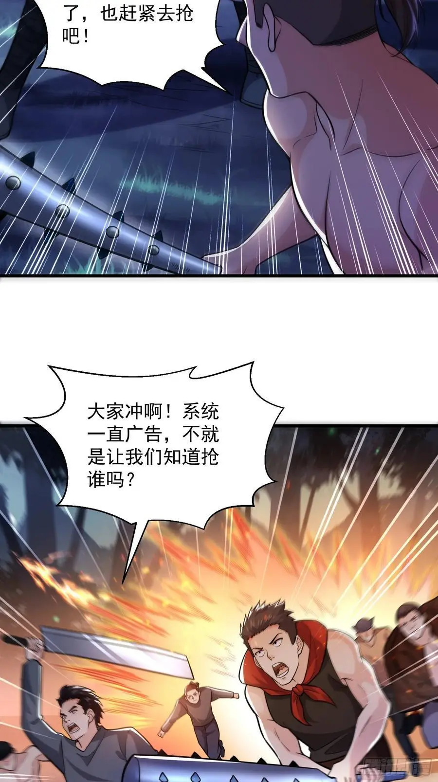 22：“恶兽幼崽”集齐 第5页