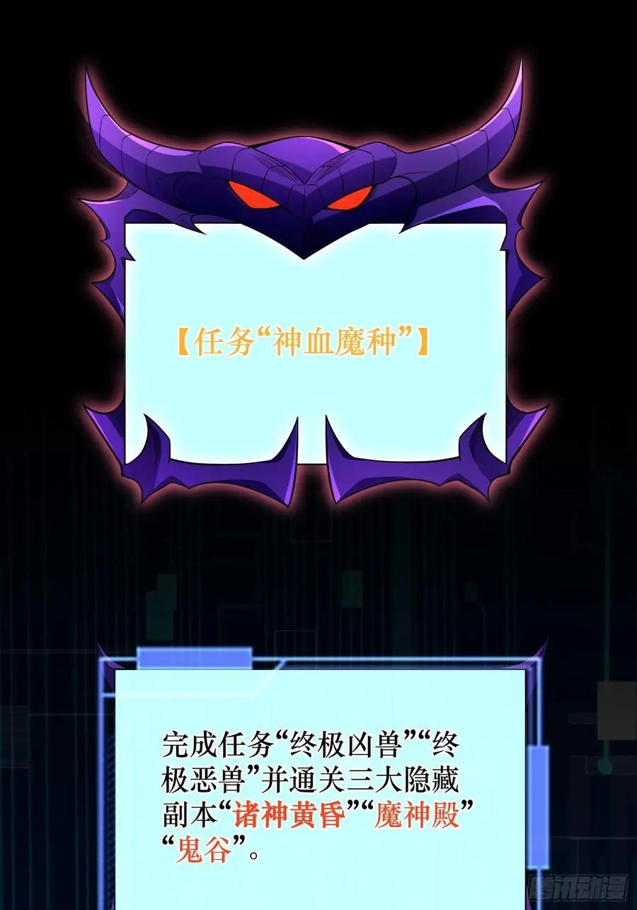 22：“恶兽幼崽”集齐 第9页