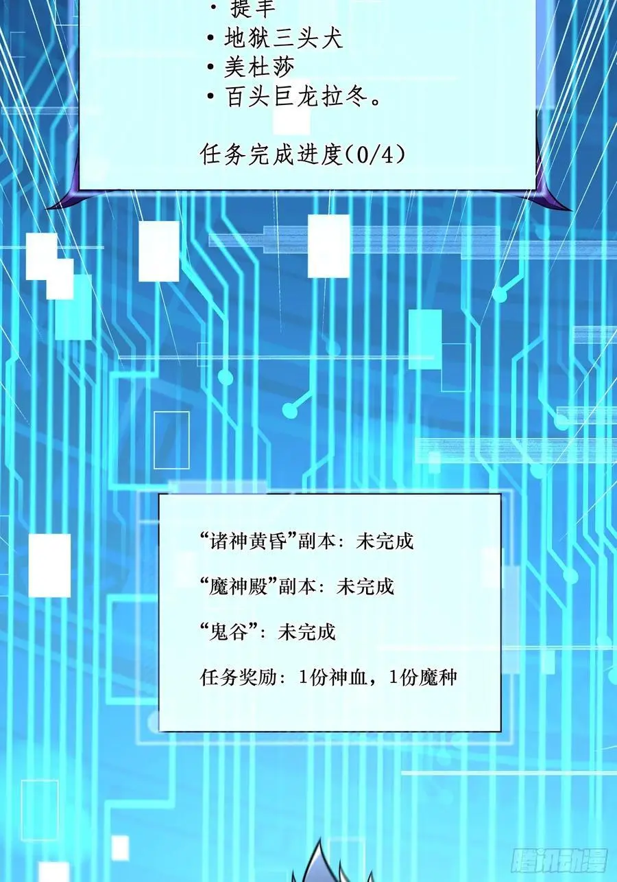 22：“恶兽幼崽”集齐 第11页