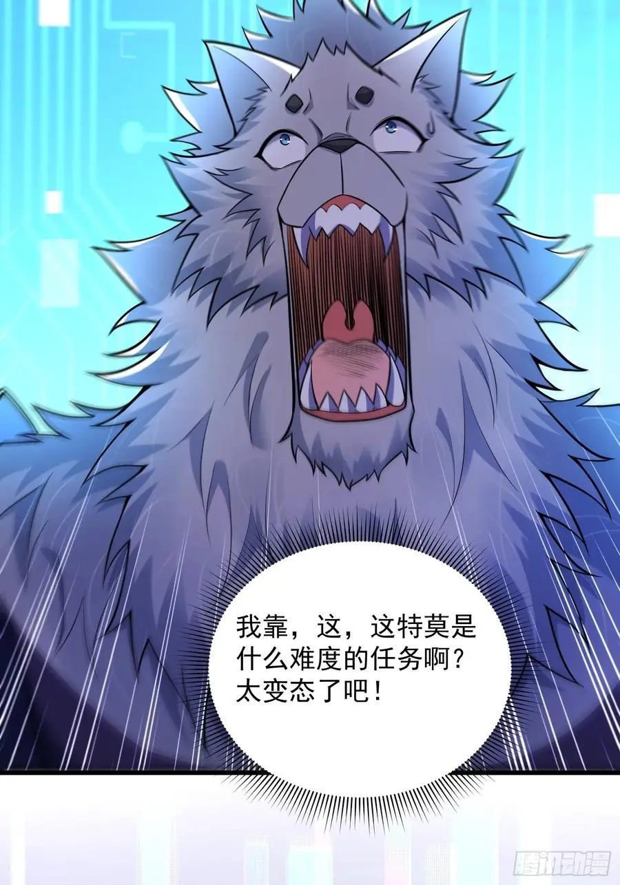 22：“恶兽幼崽”集齐 第12页