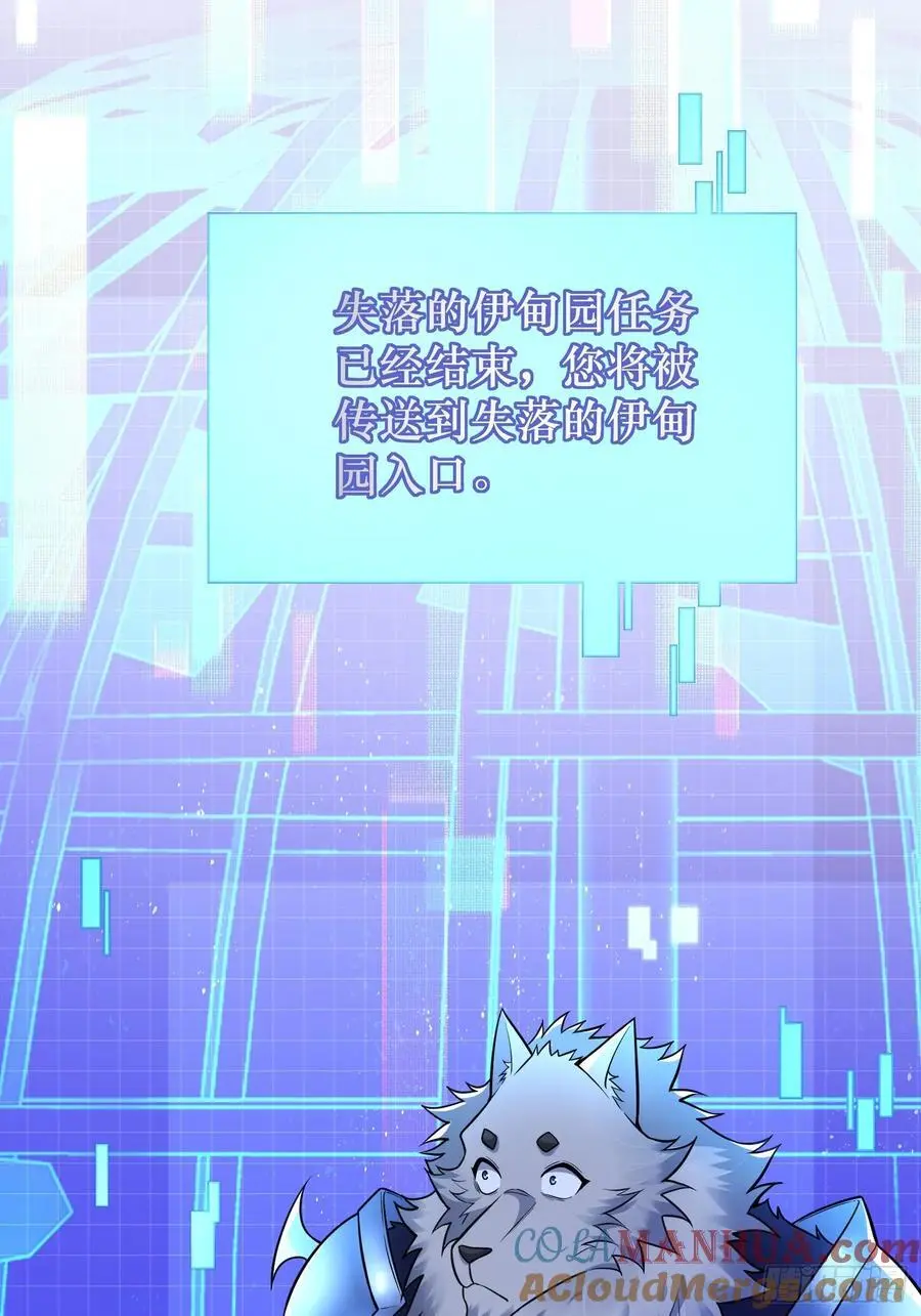 22：“恶兽幼崽”集齐 第13页