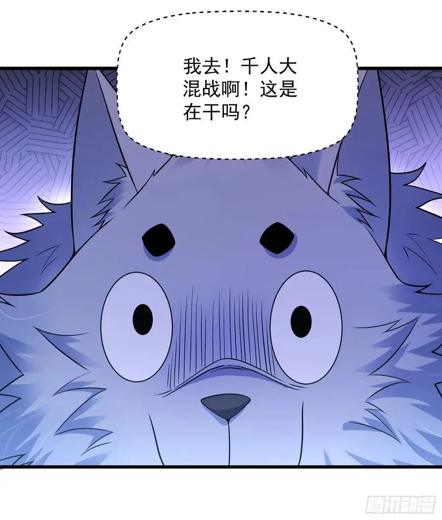 22：“恶兽幼崽”集齐 第17页