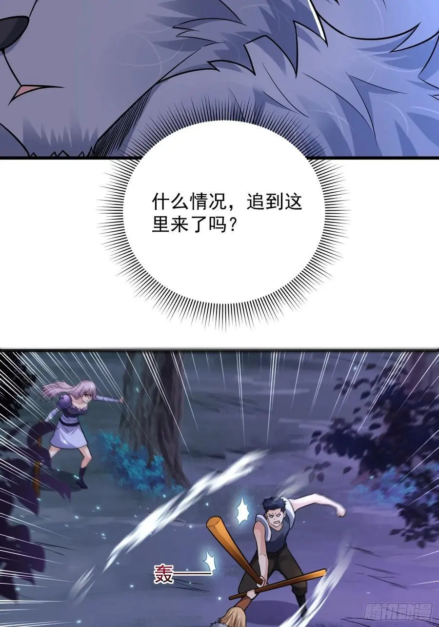 22：“恶兽幼崽”集齐 第24页