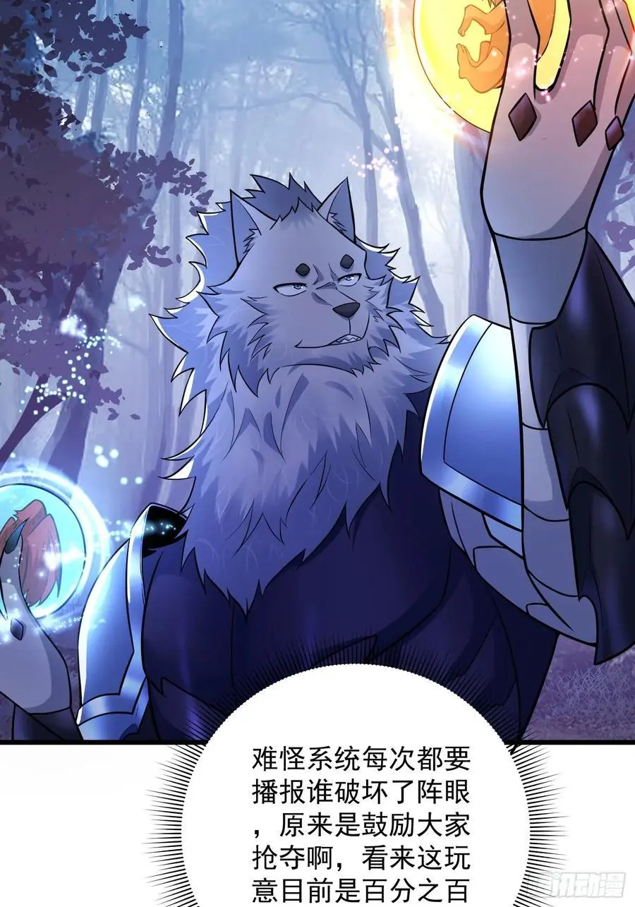 22：“恶兽幼崽”集齐 第32页