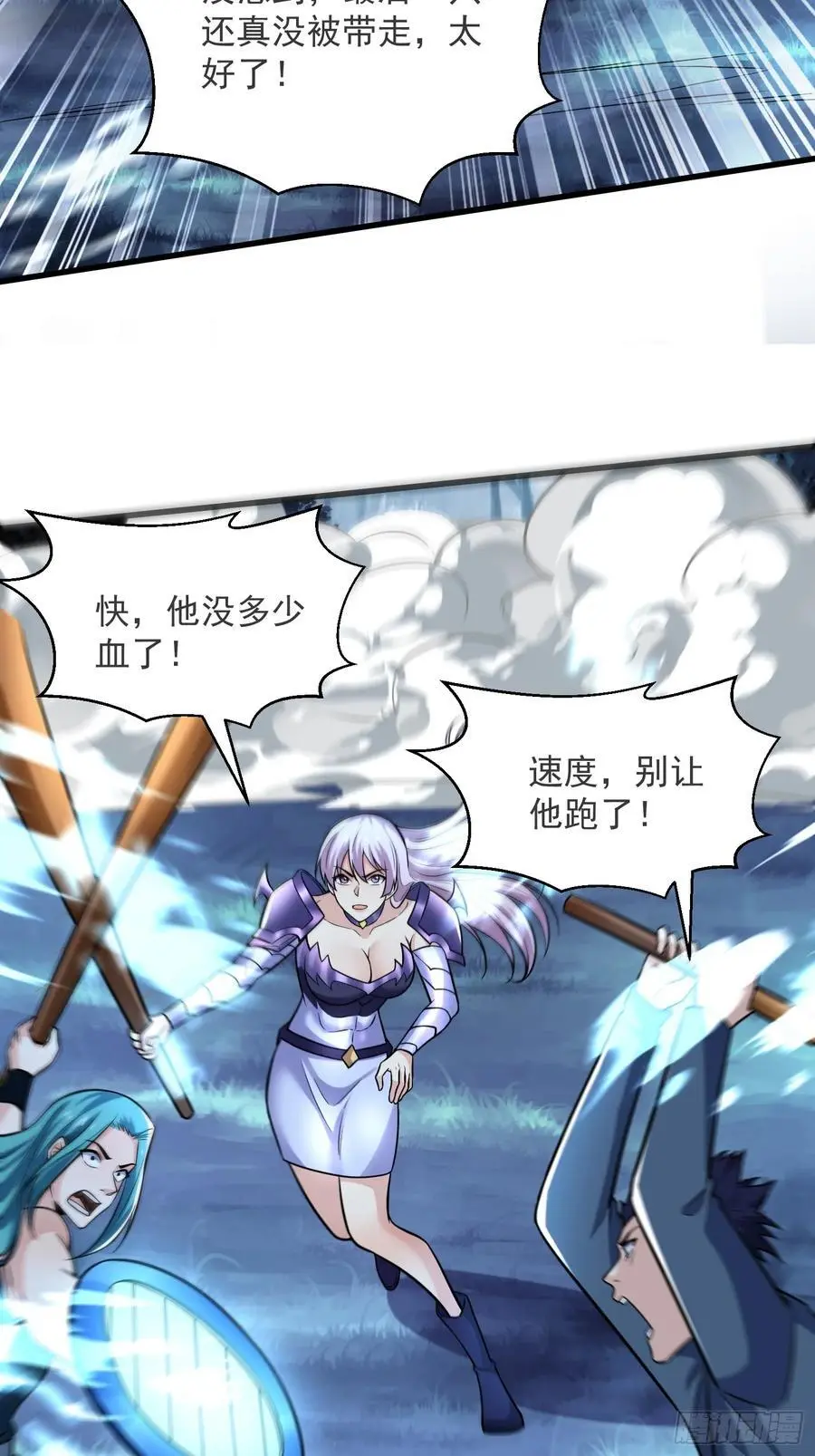 22：“恶兽幼崽”集齐 第35页