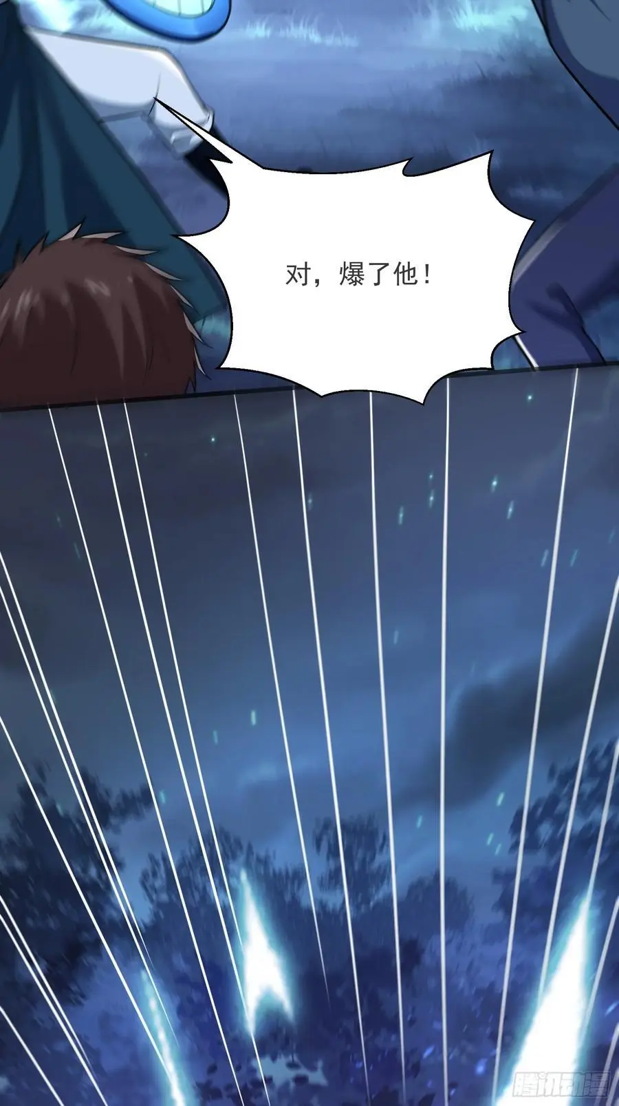 22：“恶兽幼崽”集齐 第36页